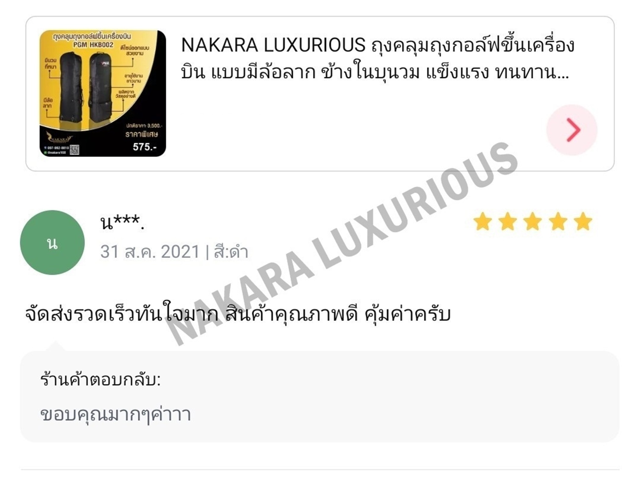 ถุงคลุมถุงกอล์ฟขึ้นเครื่องบิน HKB002