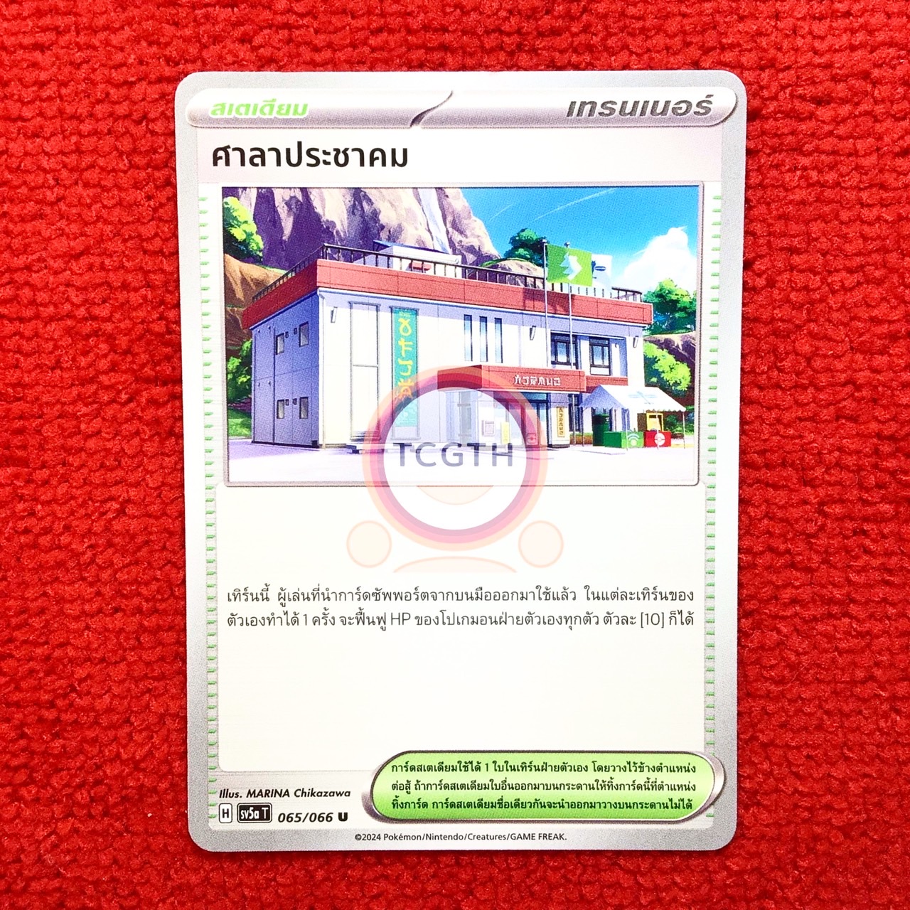 ศาลาประชาคม