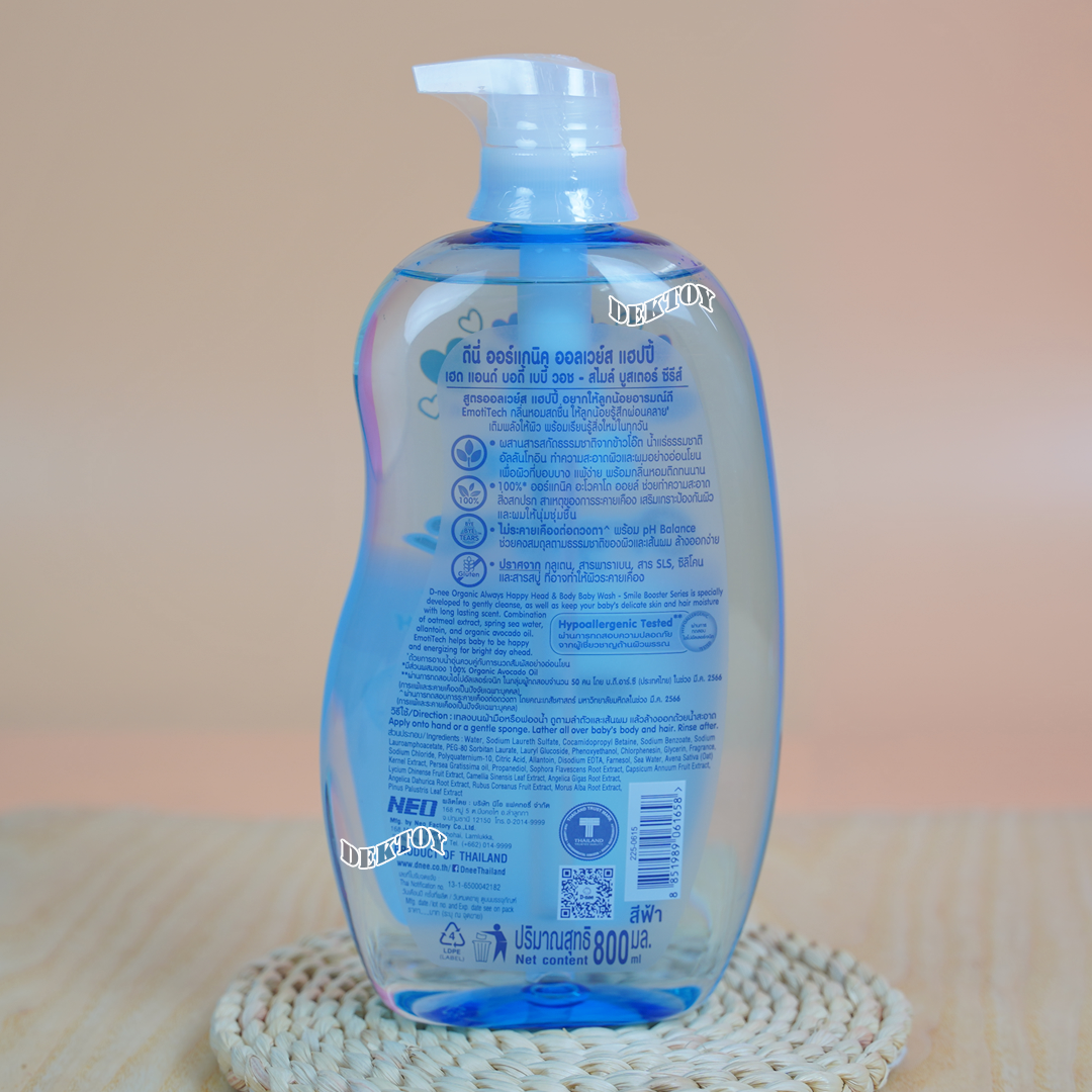 สบู่เหลว อาบน้ำสระผม D-nee Smile booster ดีนี่ ออร์แกนิค ออลเวย์ส แฮปปี้ สไมล์ บูสเตอร์ ซีรี่ส์ 800 มล. สีฟ้า
