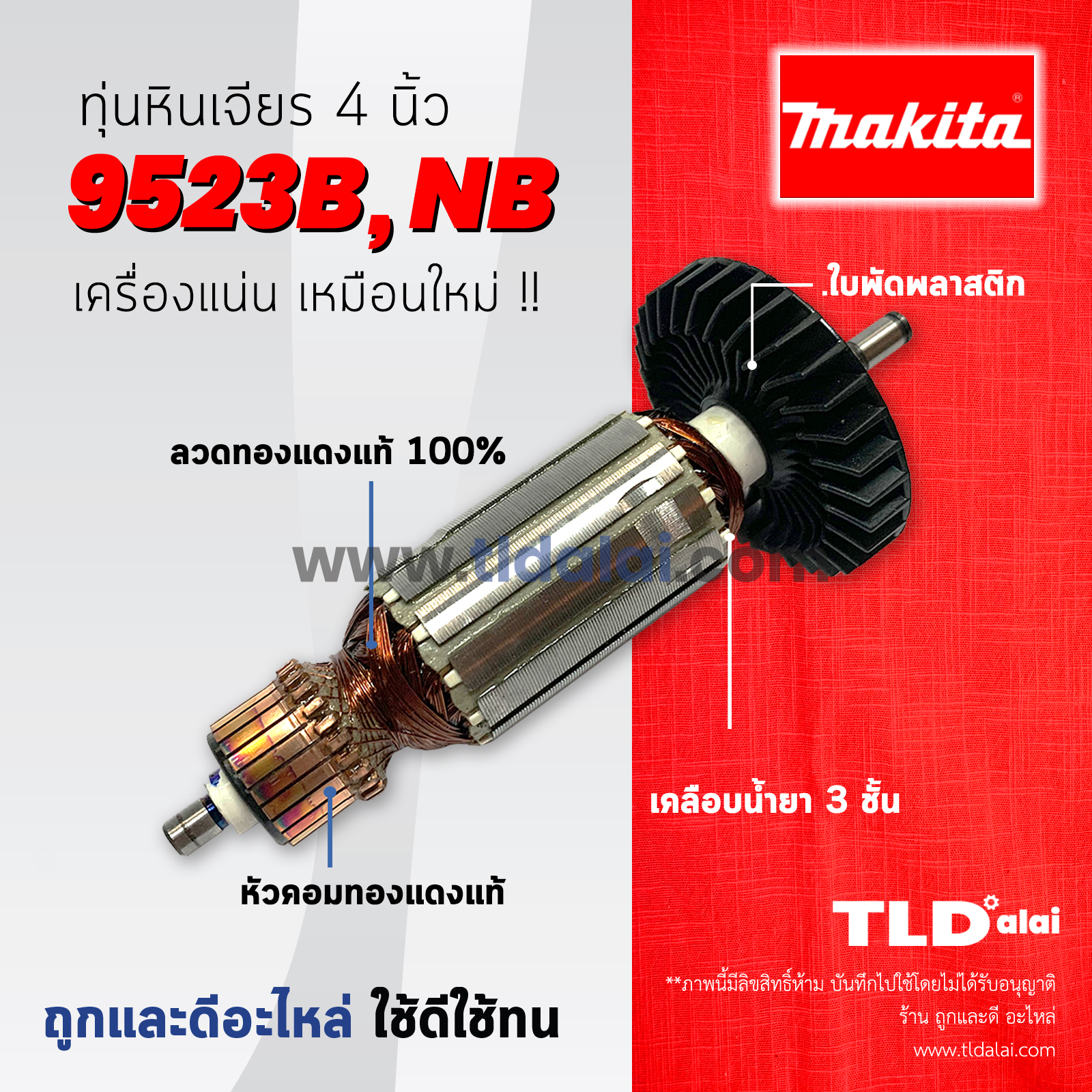 💥รับประกัน💥 ทุ่นหินเจียร (DCA) Makita มากีต้า หินเจียร 4นิ้ว รุ่น 9523NB, 9523B, 9528NB **รุ่นนี้มีเครื่องปลอมเยอะ หากไม่มั่นใจให้เทียบขนาดท้ายรูปก่อนสั่งนะคะ