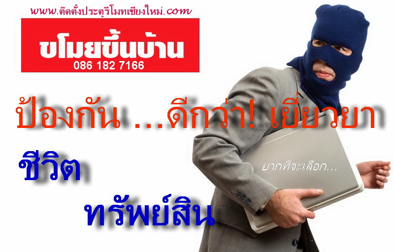 ร้าน ประตูรีโมทเชียงใหม่