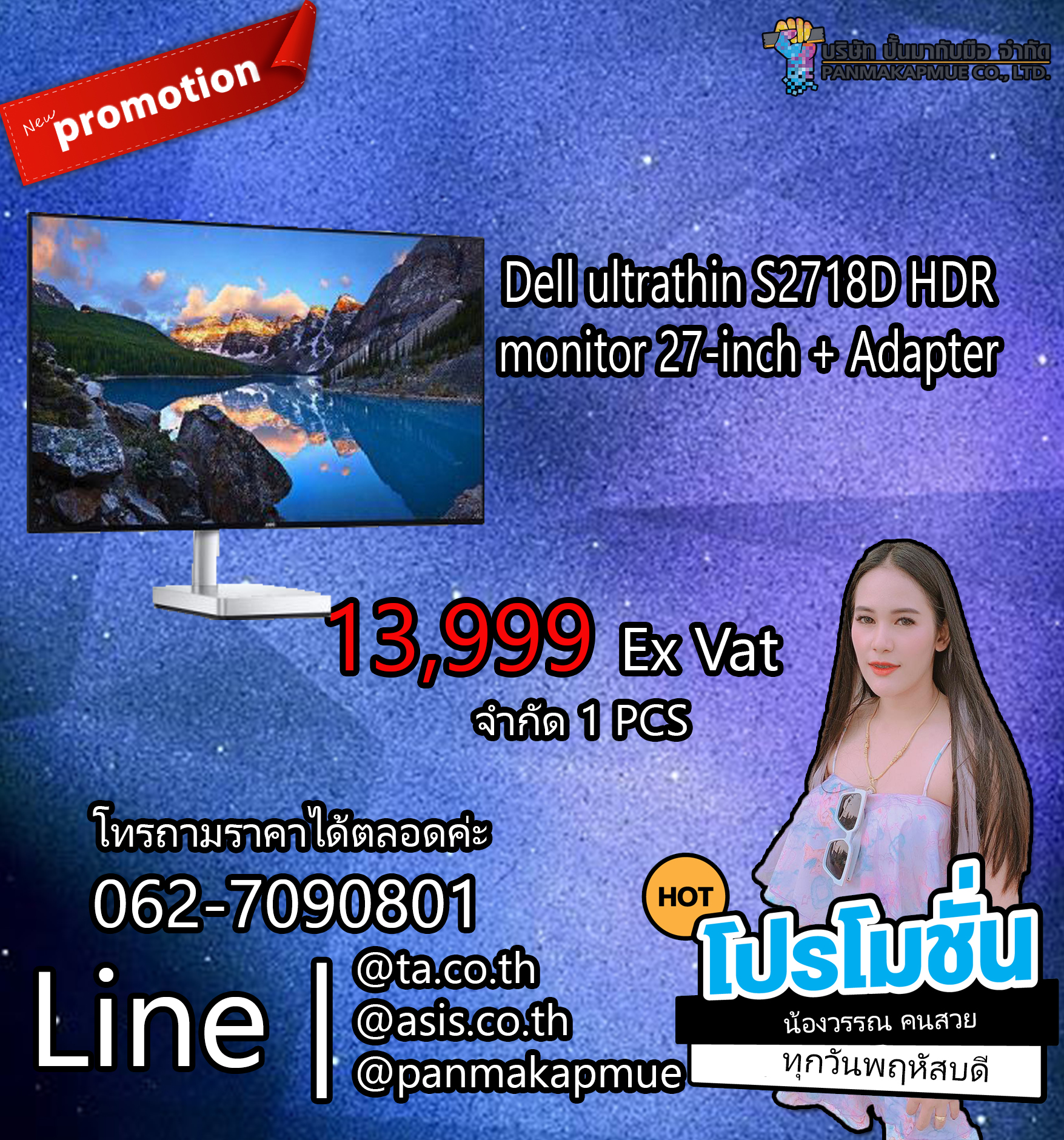 จอ คอมพิวเตอร์ Dell S2718D 27-inch + Adapter
