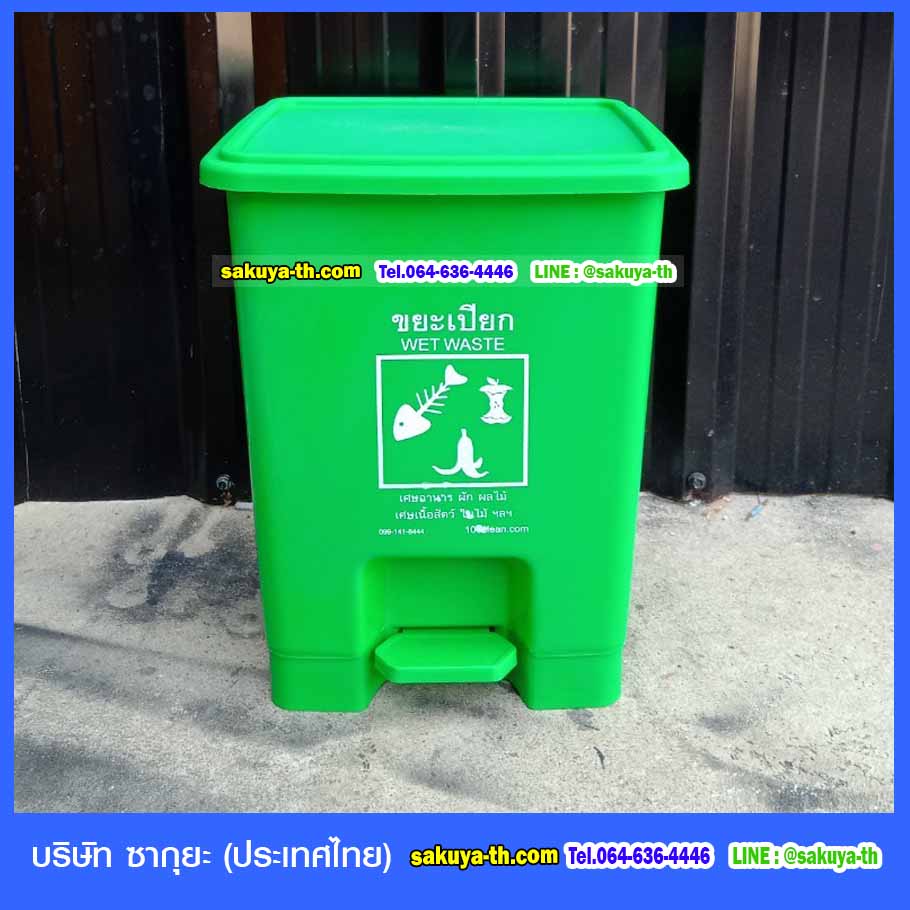ถังขยะทรงเหลี่ยม แบบเหยียบ 15 ลิตร