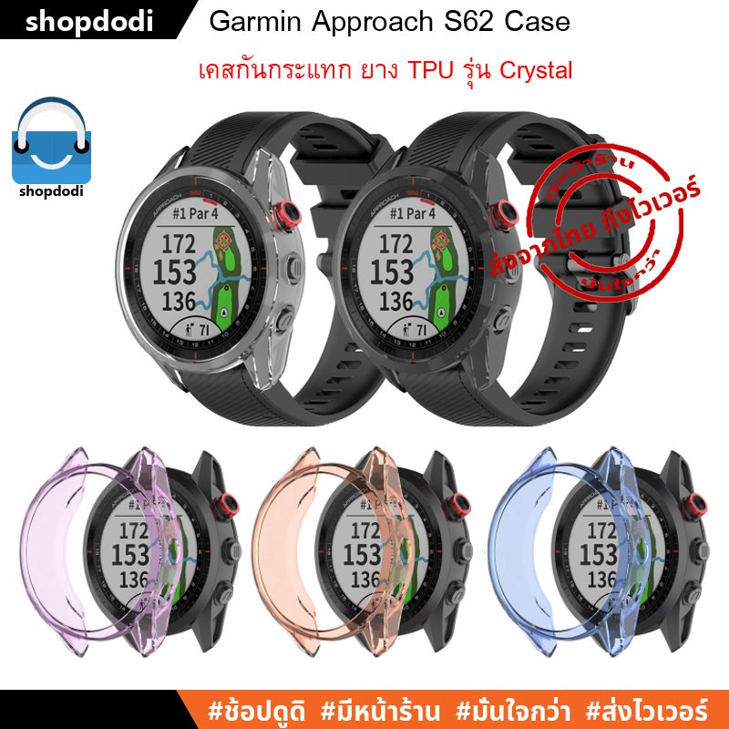Shopdodi เคส Garmin Approach S62 Case เคสกันกระแทก ยาง TPU รุ่น Crystal