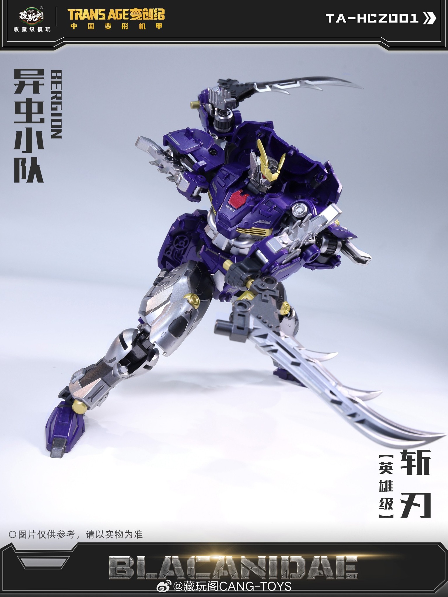[พร้อมส่ง] Cang-Toys TA-HCZ001 TRANSAGE BERGION Blacanidae (18ซม.)