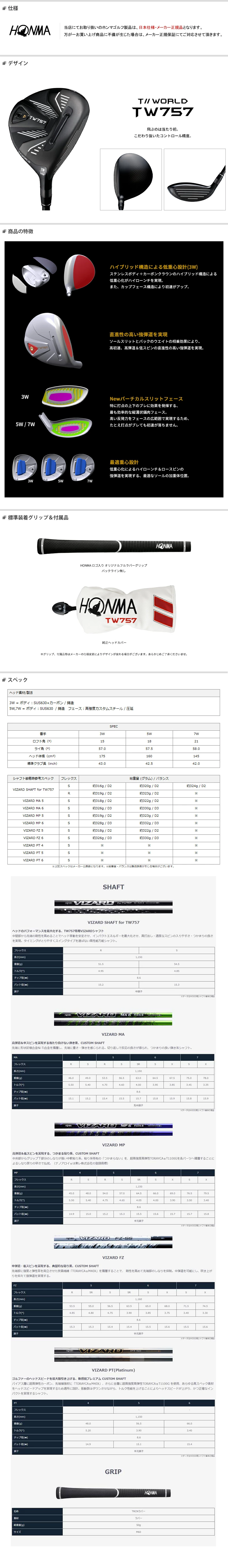 #3 (15°) HONMA TW757 รุ่นท็อประดับทัวร์ ออกแบบเพื่อ “ความเร็ว + การควบคุม” อย่างสมบูรณ์แบบ