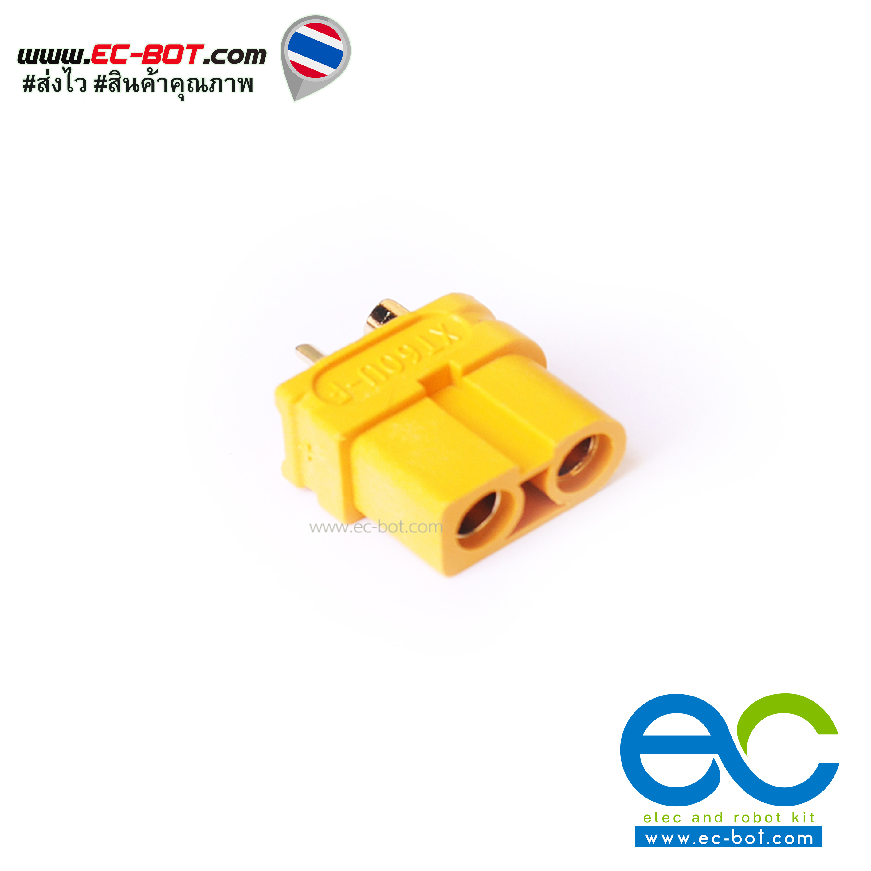 ขั่วแบตเตอรี่ XT-06U-F ตัวเมีย