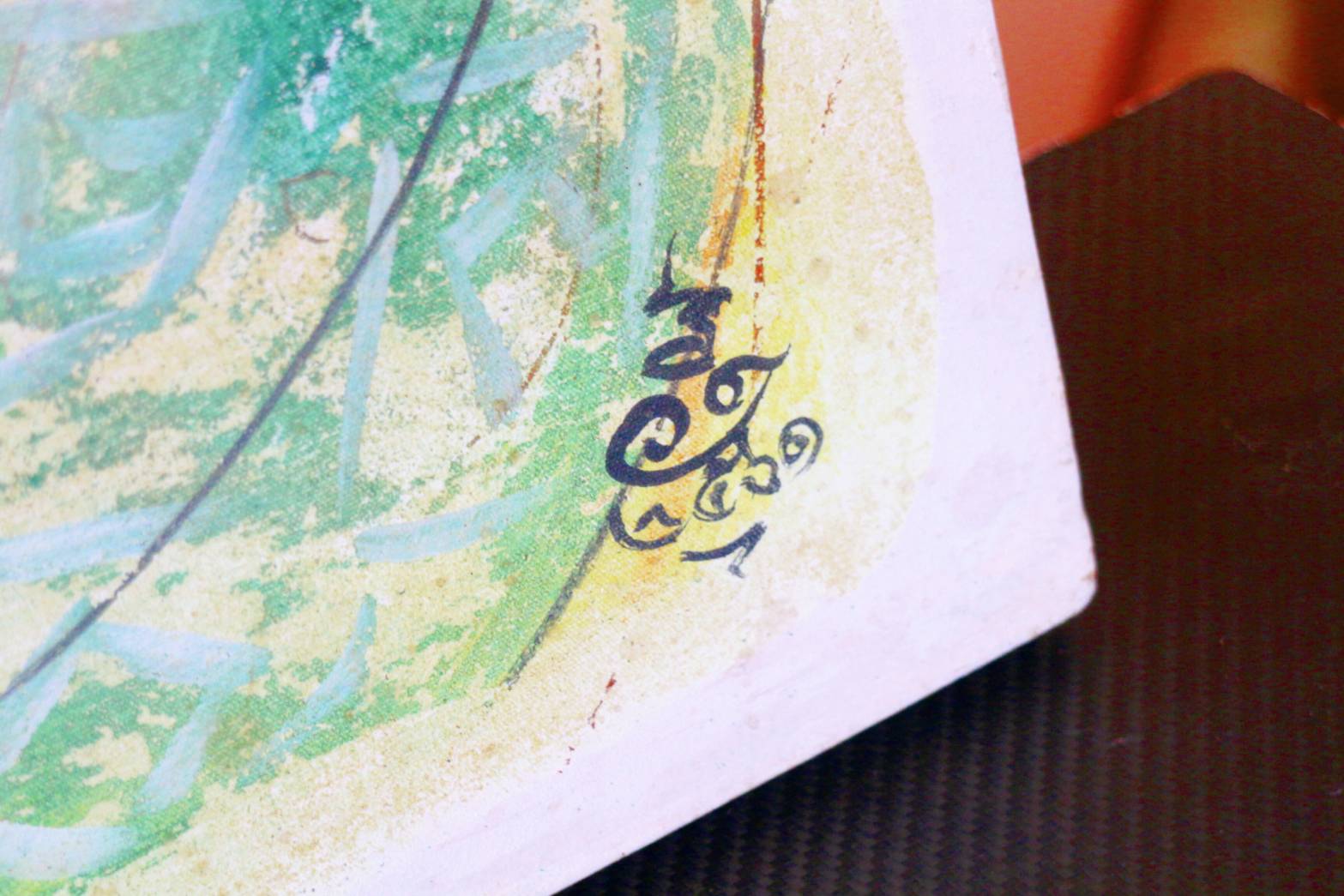 ภาพวาด ปู่ม่าน ย่าม่าน วัดภูมินทร์