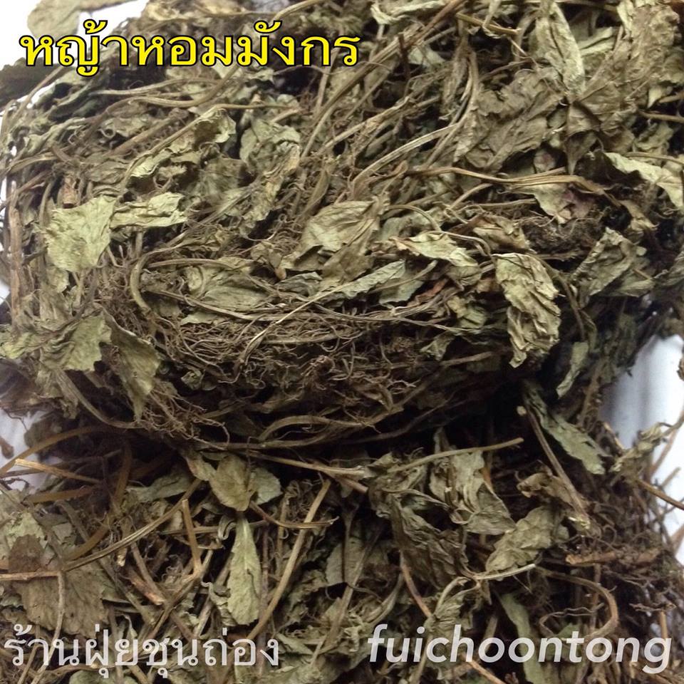 หญ้าหอมมังกร
