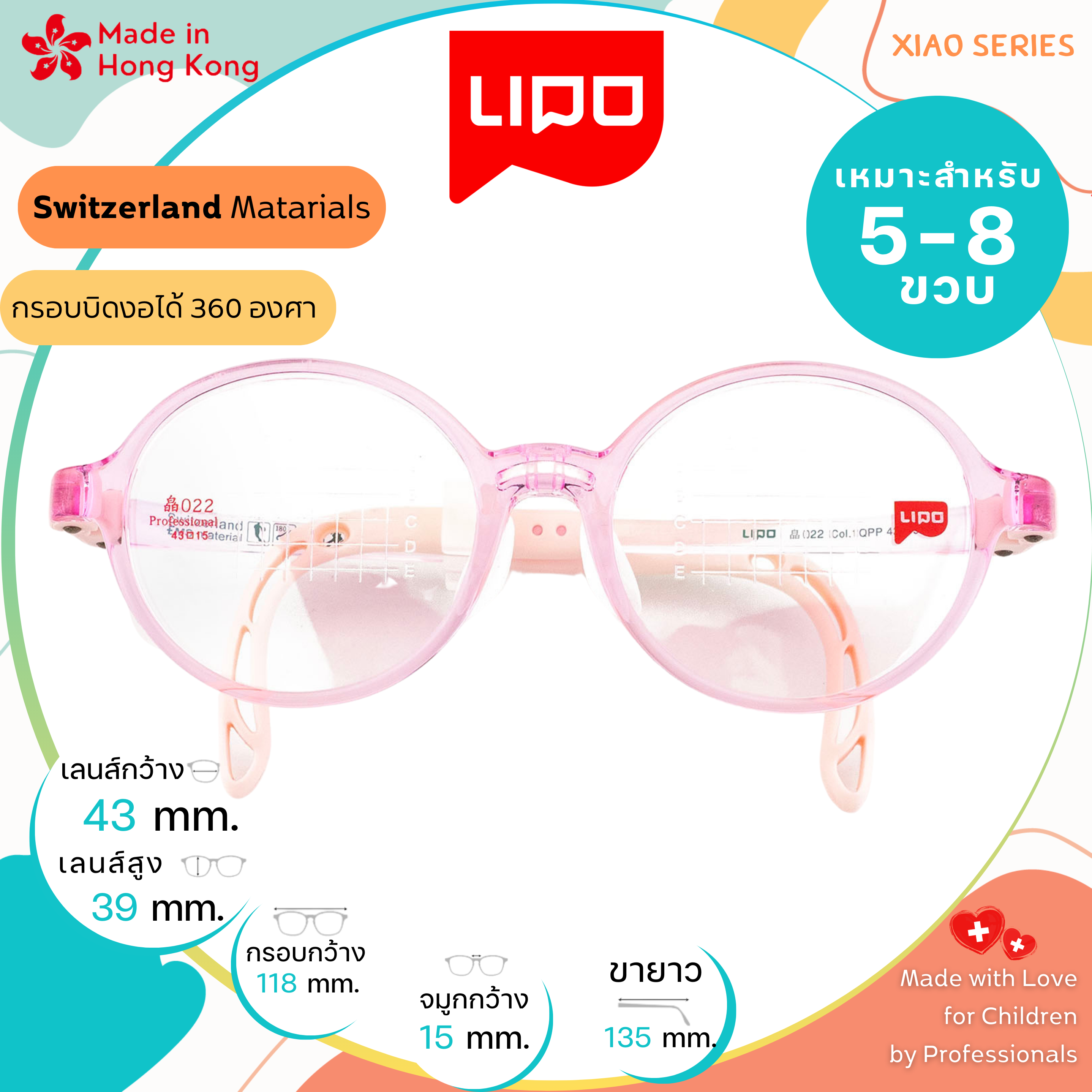 แว่นตาเด็ก LIPO รุ่น XIAO 022 Col.1QPP