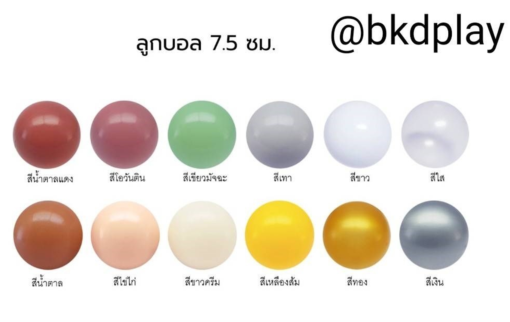 ลูกบอลพาสเทลสีอ่อน ลูกบอลบ่อบอล 7.5 ซม. ลูกบอลเลือกสีได้ สีละ100 ลูก ลูกบอลบ้านบอล ลูกบอลพลาสติกหนา ทนทาน สีสดสวย ผลิตในไทย ของเล่น พร้อมส่ง