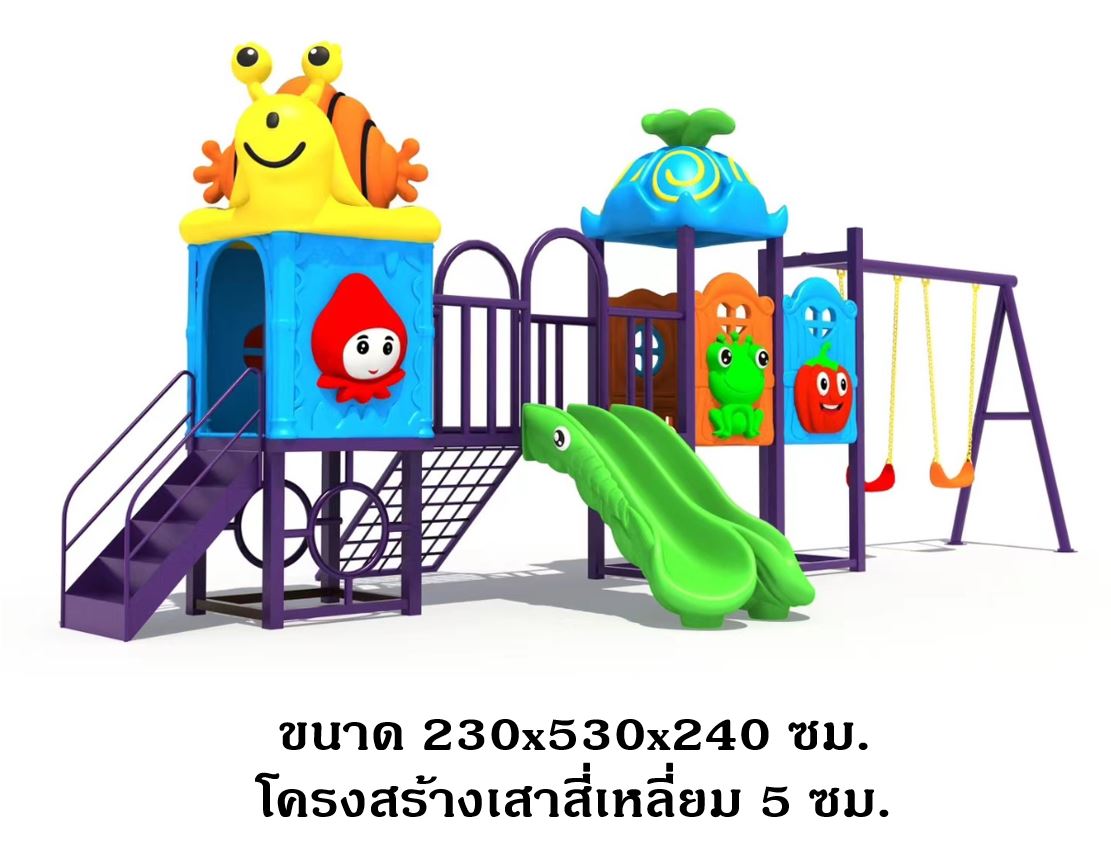 เครื่องเล่นสนาม, กระดานลื่น, ชุดหอยทากและผองเพื่อน พร้อมชิงช้า ปีนป่าย สไลเดอร์ , สินค้าพร้อมส่ง ,คิดค่าส่งตามจริง สไลเดอร์, กระดานลื่น, ของเล่น,ครุภัณฑ์สนามเด็กเล่น, สพฐ,โครงการโรงเรียนประชารัฐ