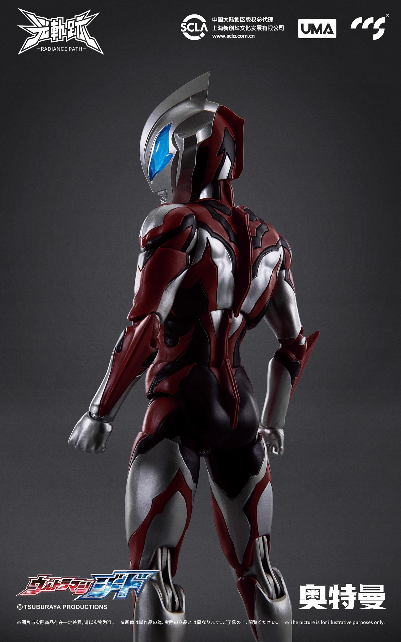 [สั่งจอง]CCS Toys CCSRP-002 : Ultraman Geed