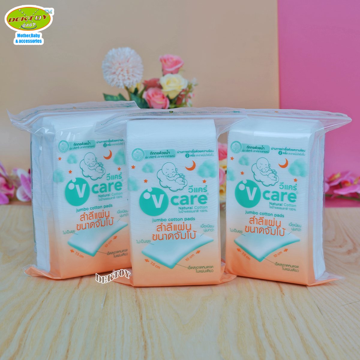 V care วีแคร์ สำลีแผ่นขนาดจัมโบ้แผ่นใหญ่พิเศษ 3 x 4 นิ้ว 100 กรัม