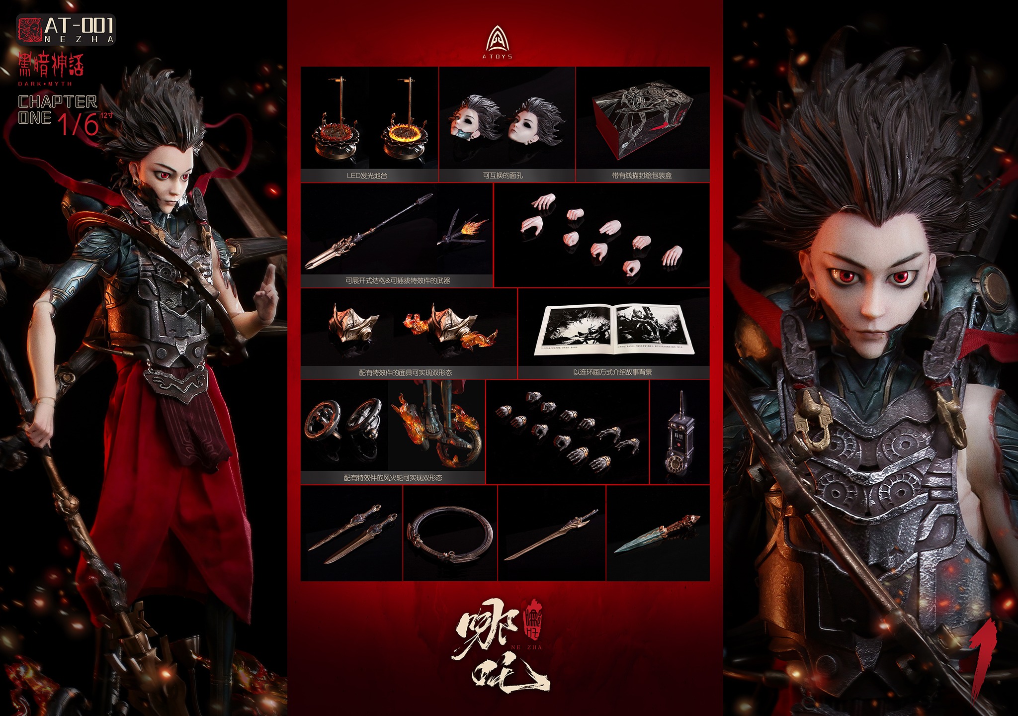 [สั่งจอง] A-Toys AT-0001 1/6 : Dark Myth-Nezha [Reissue]