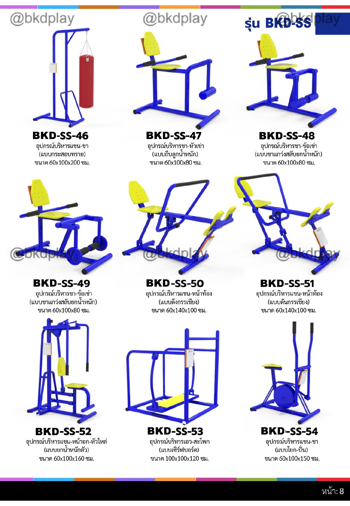 cattalog แคตตาล็อกเครื่องออกกำลังกายกลางแจ้ง เหล็กท่อดำ สั่งทำตามสีที่ต้องการได้ อุปกรณ์ออกกำลังกาย สนามกีฬา สนามเด็กเล่น รับผลิตเครื่องออกกำลังกายผู้ใหญ่