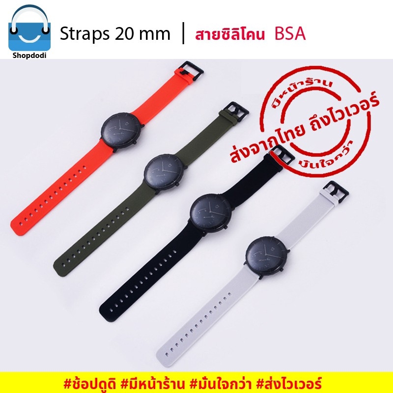 Shopdodi BSA สายนาฬิกา 20mm Amazfit Active / Garmin Vivoactive 5/ Samsung Galaxy watch 7 Straps