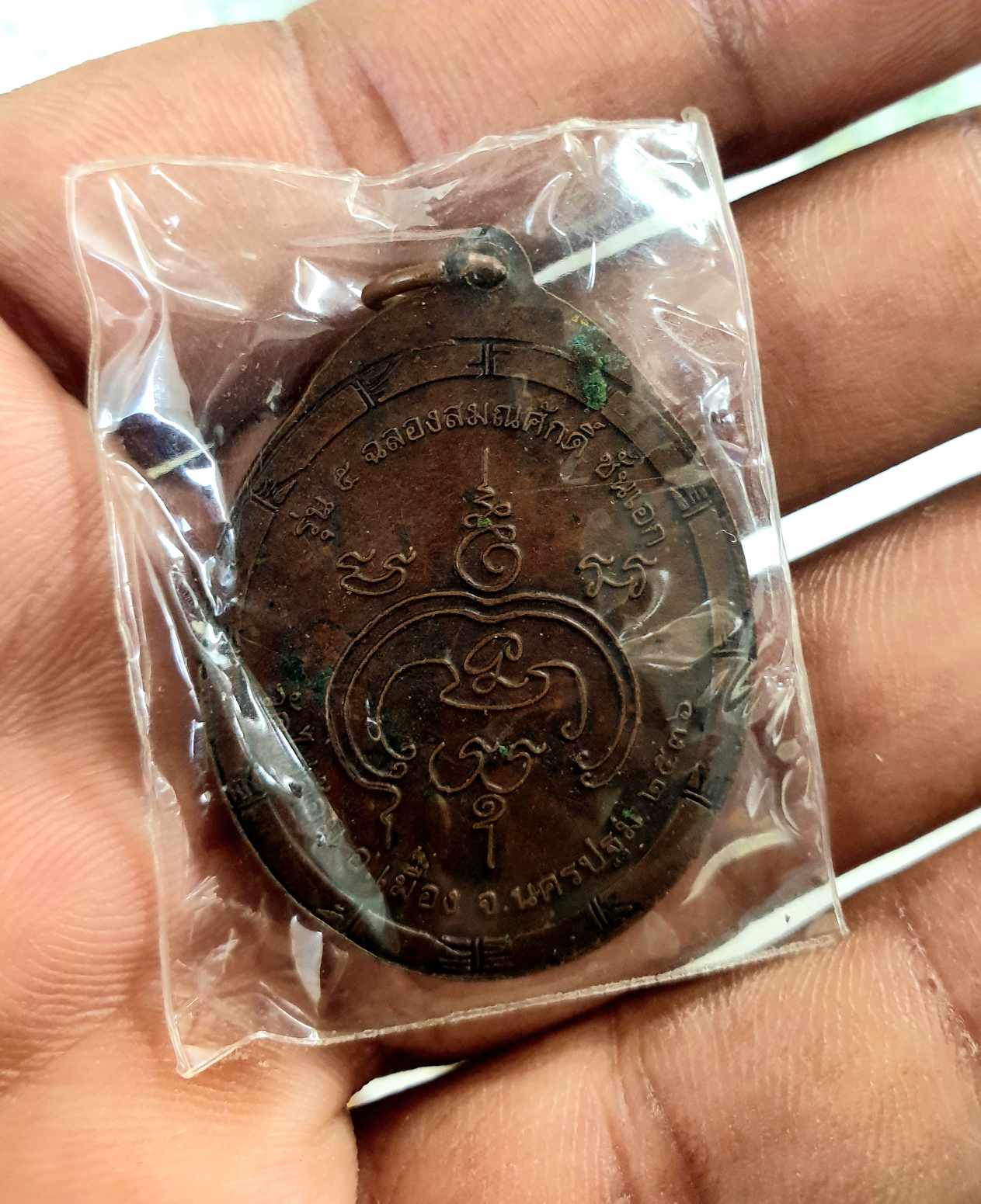 (ขายแล้ว) โปรไฟลุก🔥 หลวงพ่อ.พูล วัด ไผ่ล้อม