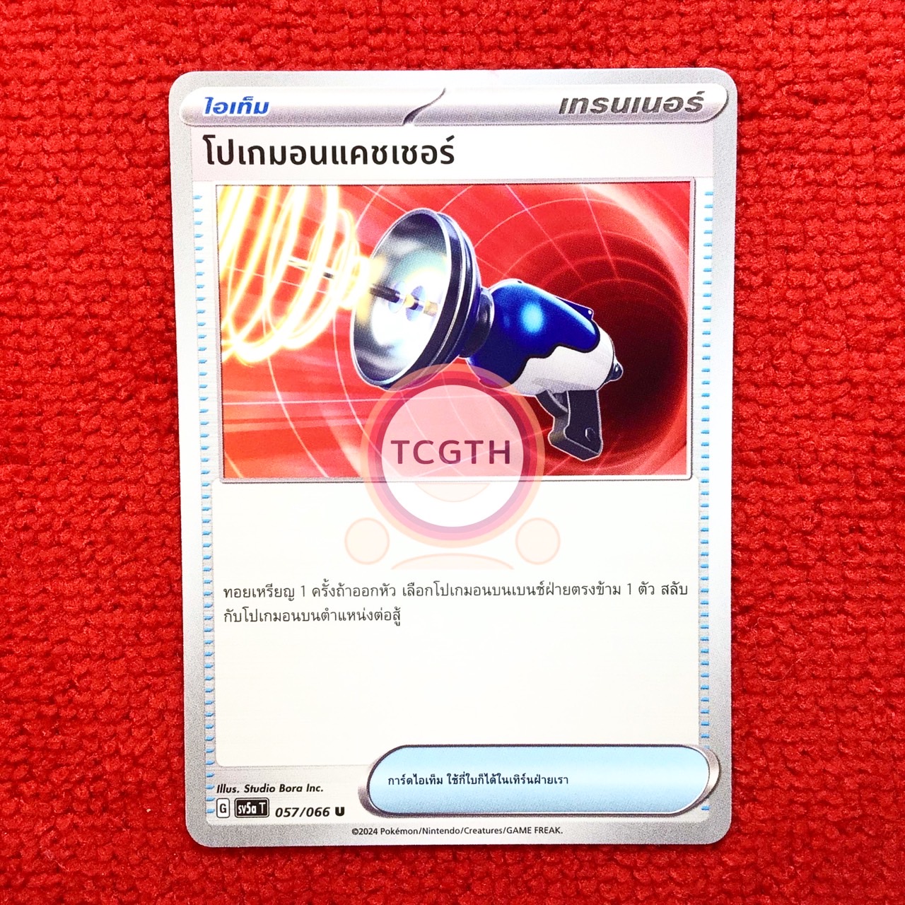 โปเกมอนแคชเชอร์