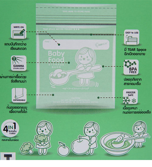 3กล่อง SUNMUM ซันมัม ถุงบรรจุอาหารแช่งแข็งสำหรับเด็ก30ใบ