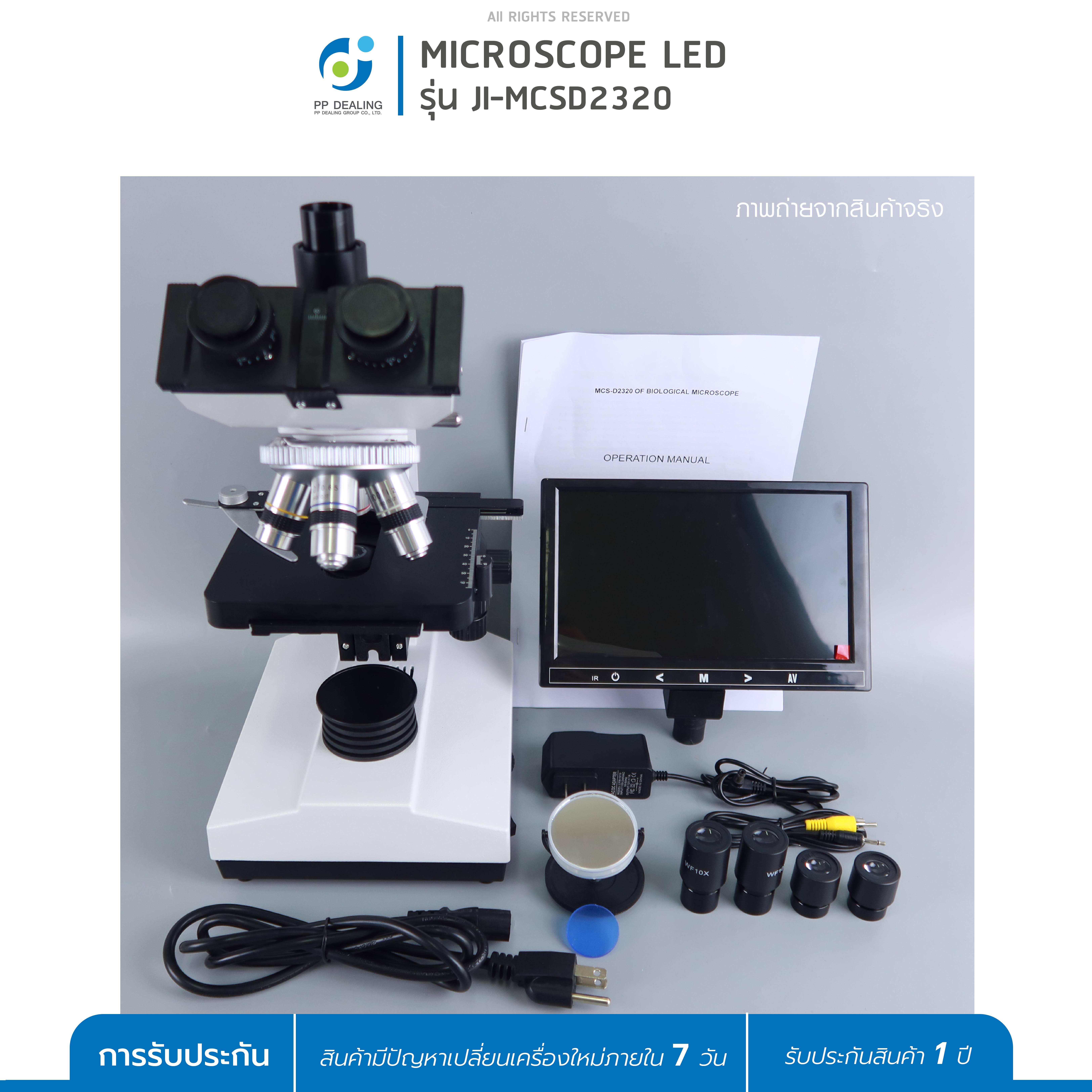 กล้องจุลทรรศน์ชนิด 2 ตา รุ่น MCS D2320 LED พร้อมเเถมจอ