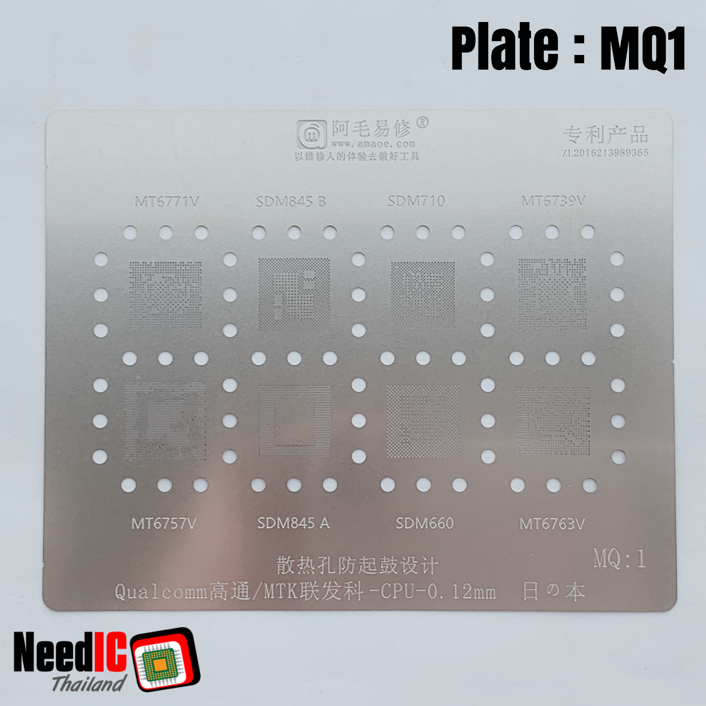 แผ่นเพลท : MQ1