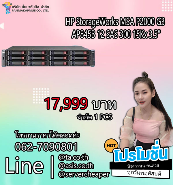 HP StorageWorks MSA P2000 G3