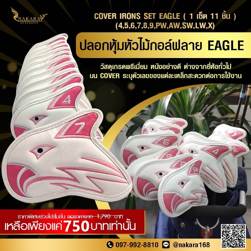 ปลอกหุ้มหัวไม้กอล์ฟ ปลอกหุ้มหัวไม้ชุดเหล็ก COVER IRONS SET EAGLE ( 1 เซ็ตมี 11 ชิ้น ) สีขาวชมพู