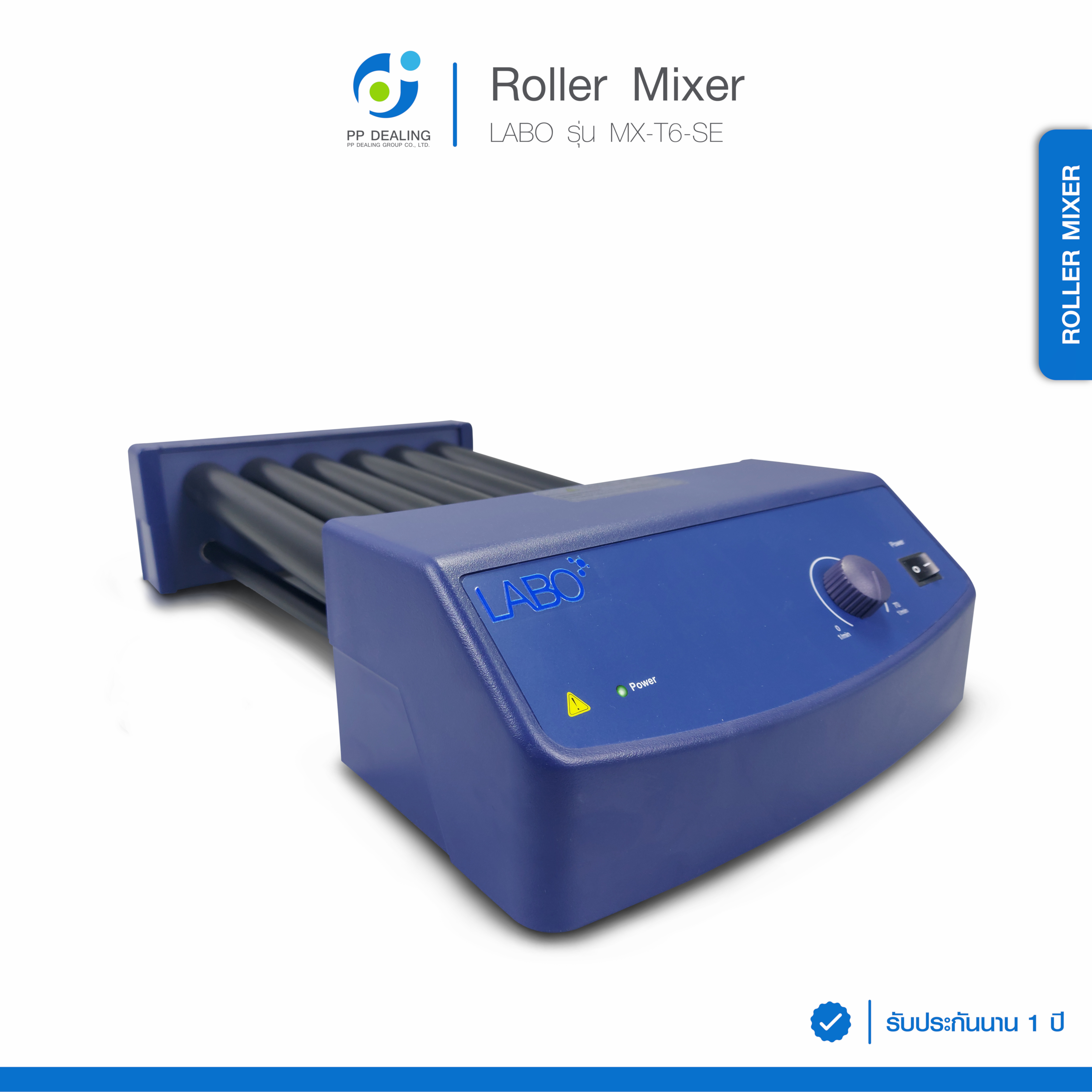 Tube Rollerเครื่องหมุนเขย่าผสมสารหลอดทดลองต่อเนื่องแบบแนวนอน รุ่น MX-T6-SE