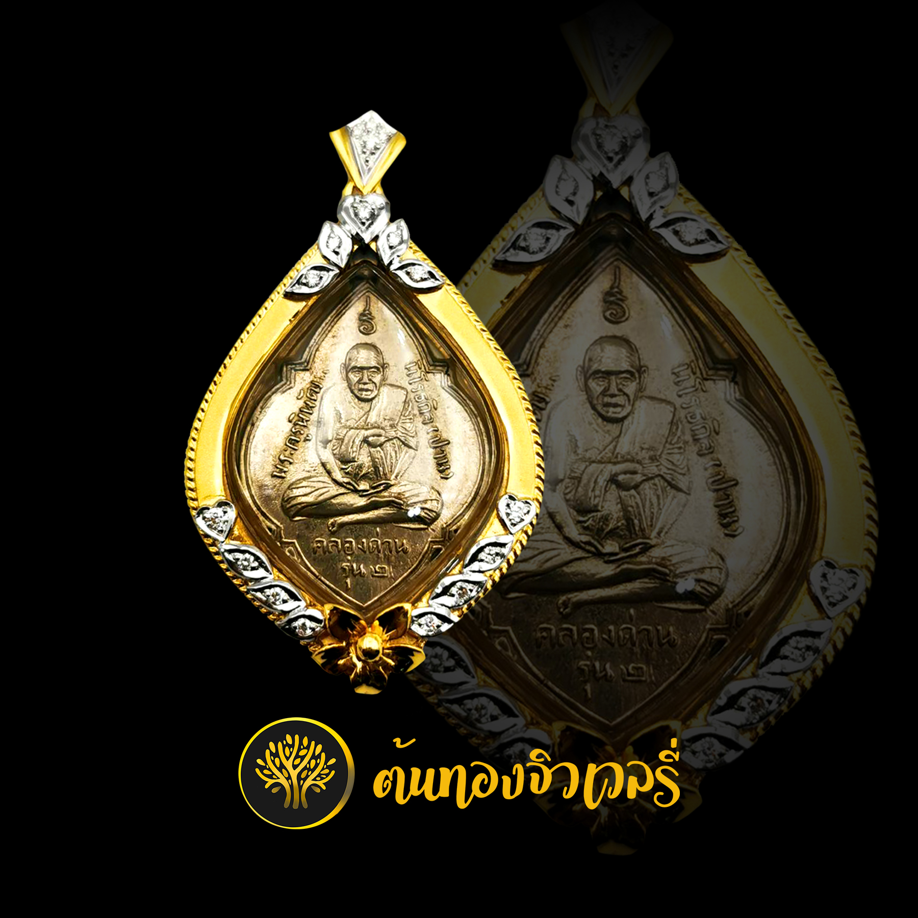 กรอบพระเลี่ยมทองฝังเพชร ไม่แกะลายก็สวยเอาเรื่องเหมือนกันนะครับ