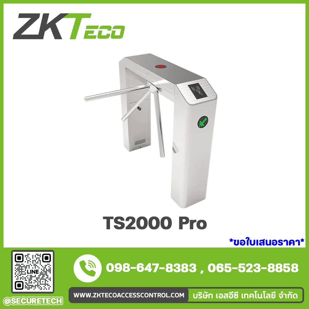 Entrance Control รุ่น TS2000 Pro