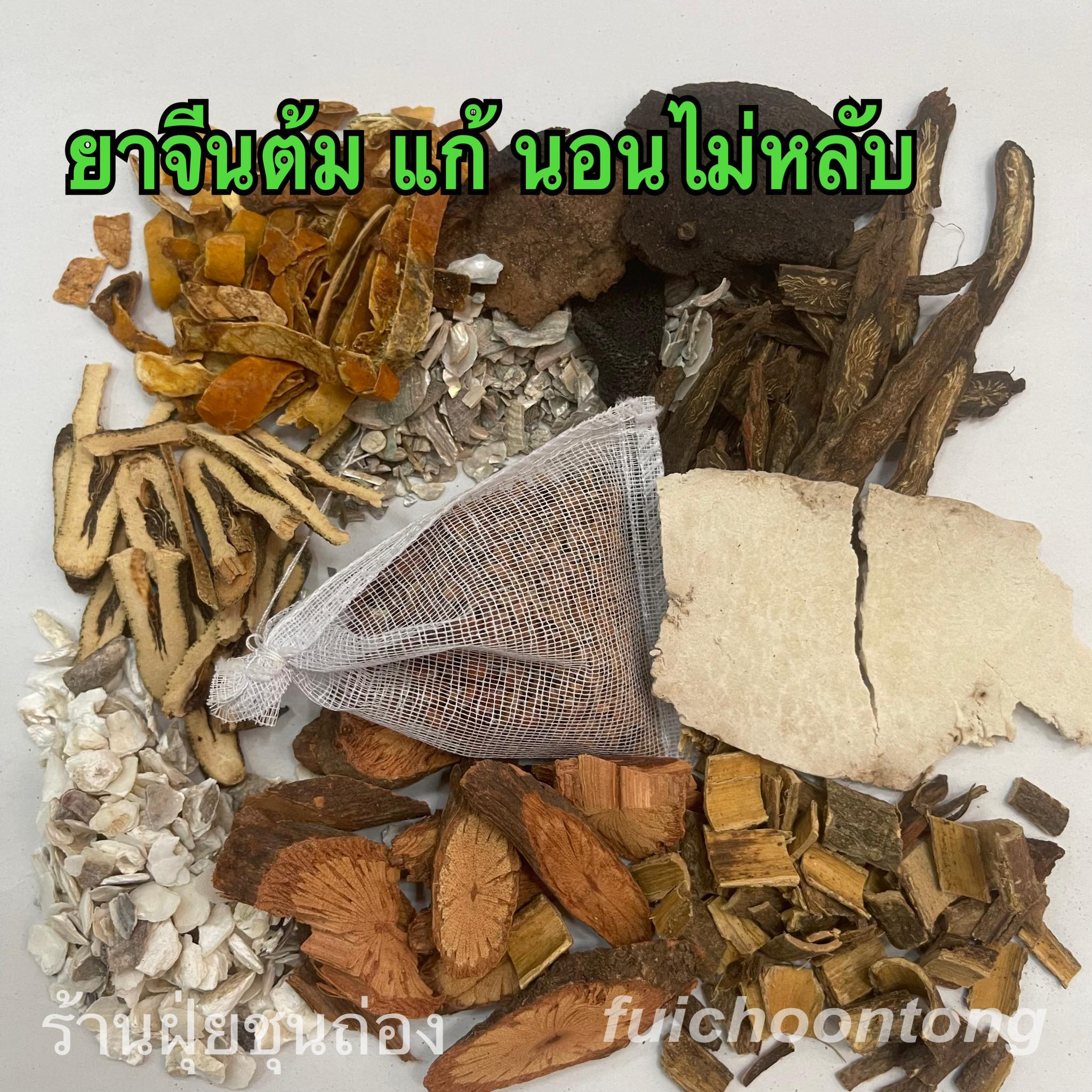 แก้นอนไม่หลับ