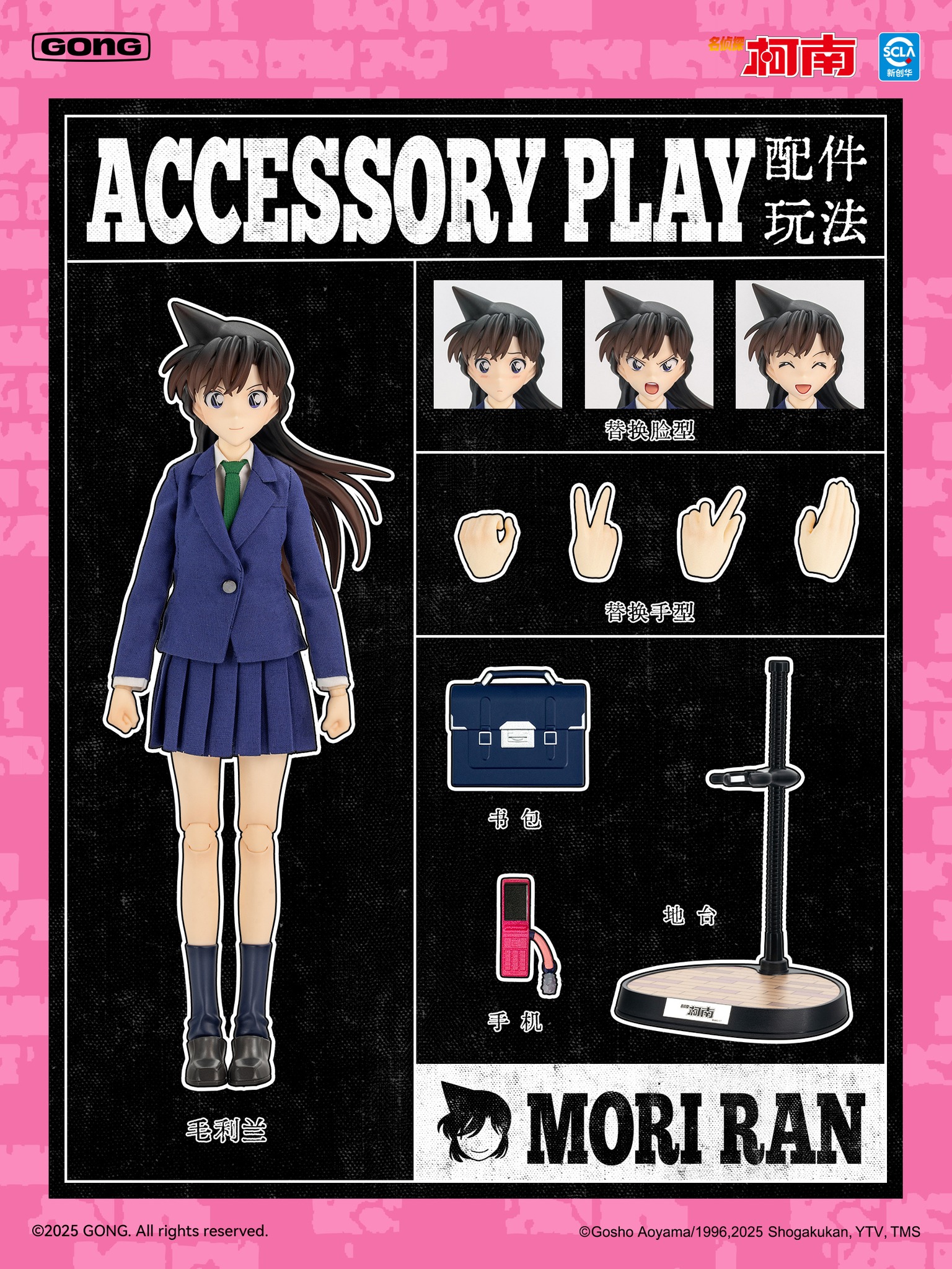 [สั่งจอง]GONG : Detective Conan Series