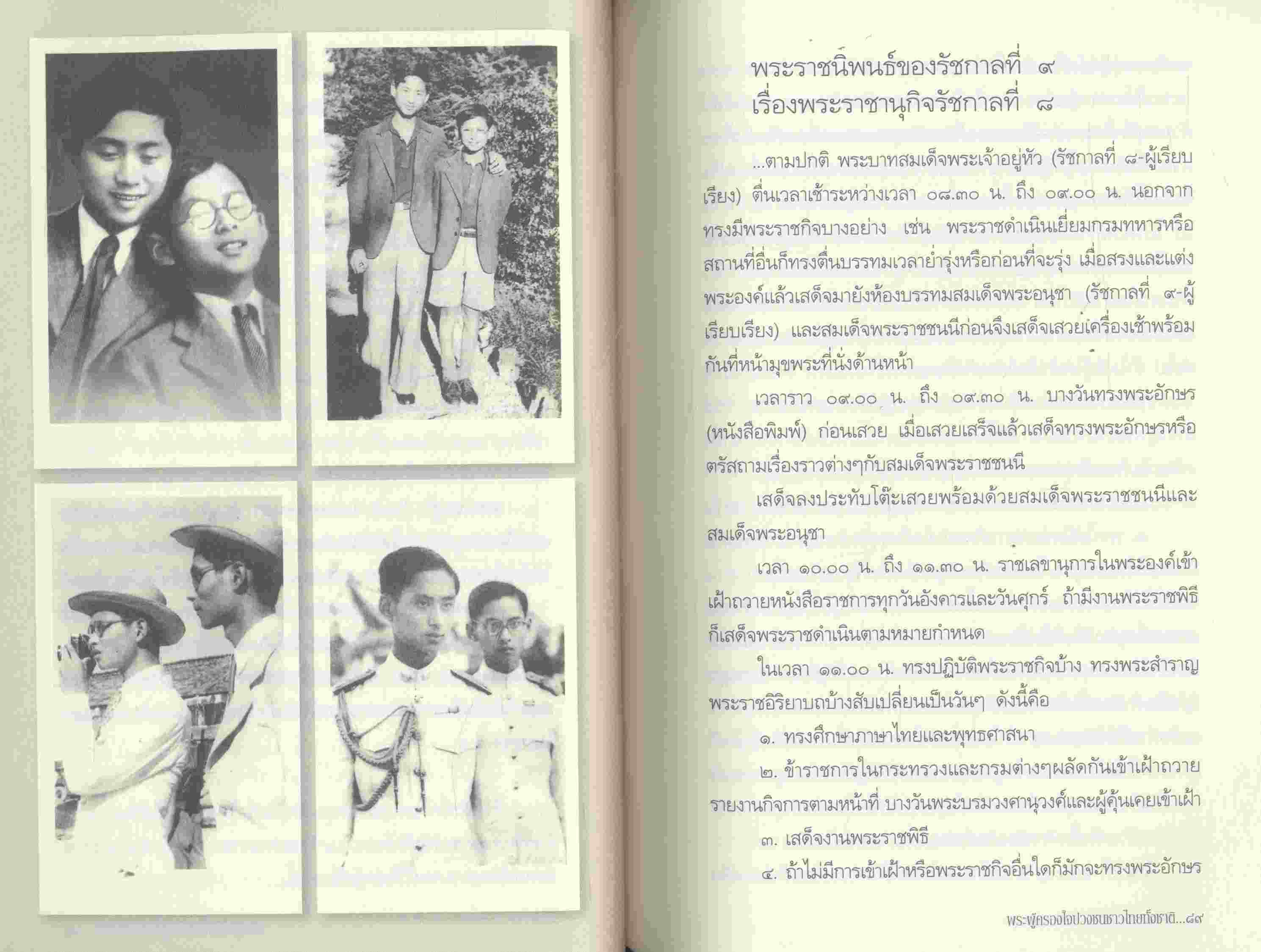 พี่น้องสองกษัตริย์