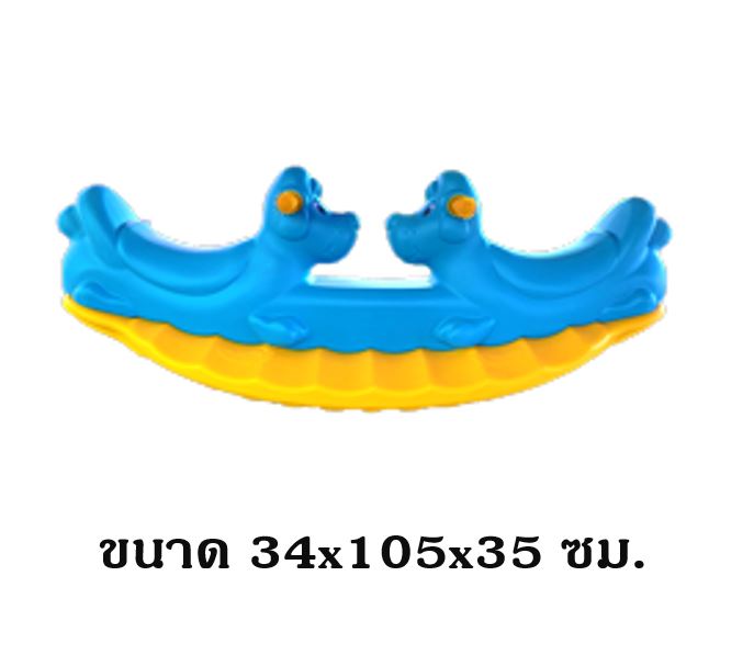 โยกเยก,ม้าโยก, โยกเยกหมาแฝด, สินค้าพร้อมส่ง ,คิดค่าส่งตามจริง ,สินค้าราคาโรงงาน
