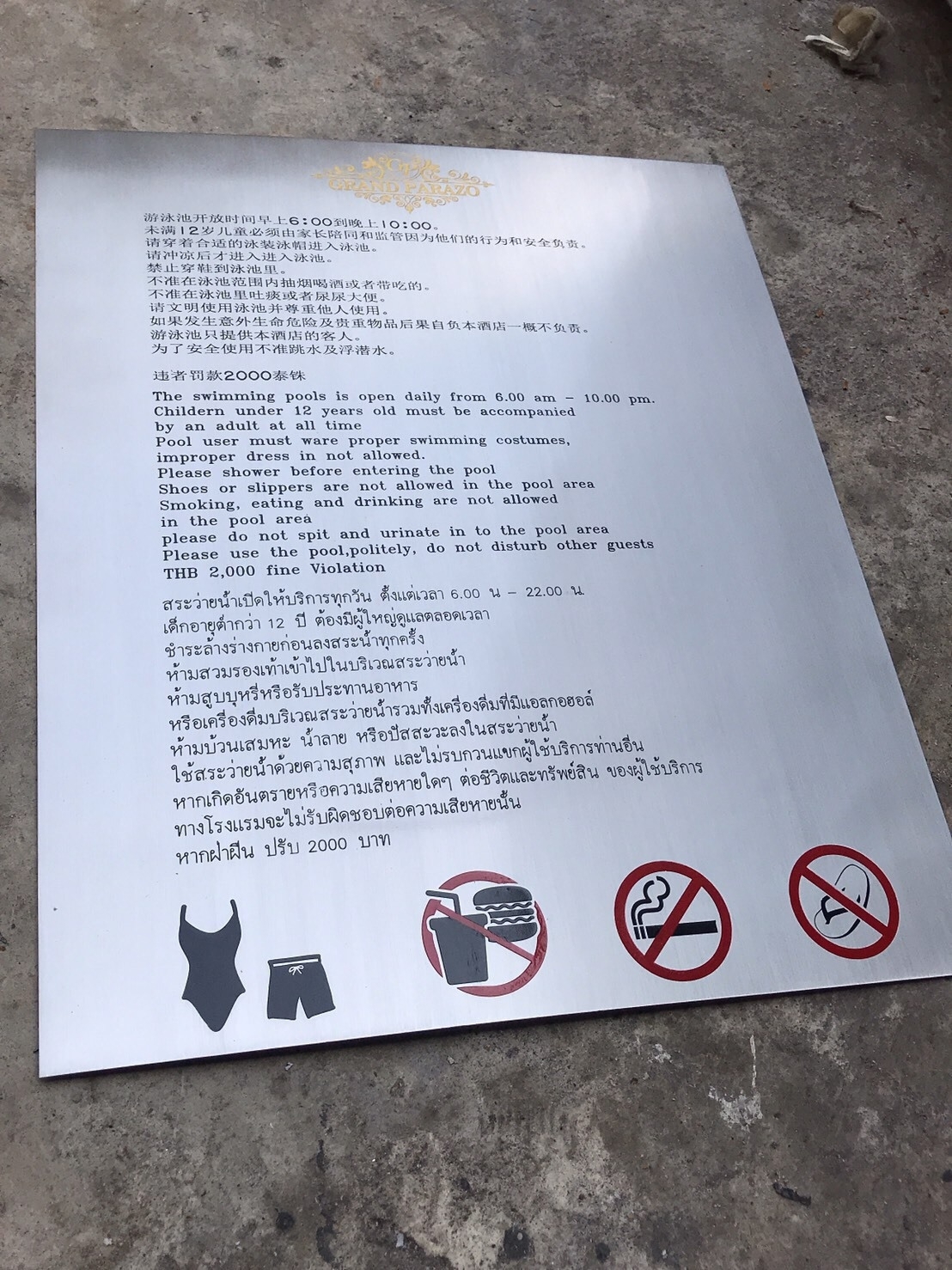 ป้ายกัดกรด