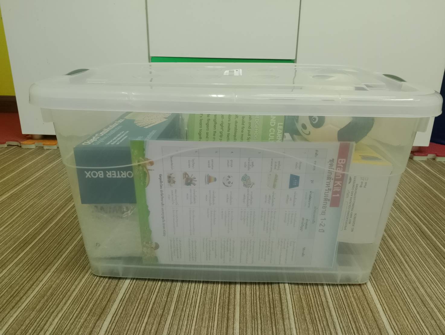 ชุดฝึกสมองเสริมพัฒนาการ 1-2 ขวบ, Brain Kit 1 สำหรับเด็กอายุ 1-2 ปี กระตุ้นพัฒนาการ โรงพยาบาล สื่อการสอน โรงเรียน