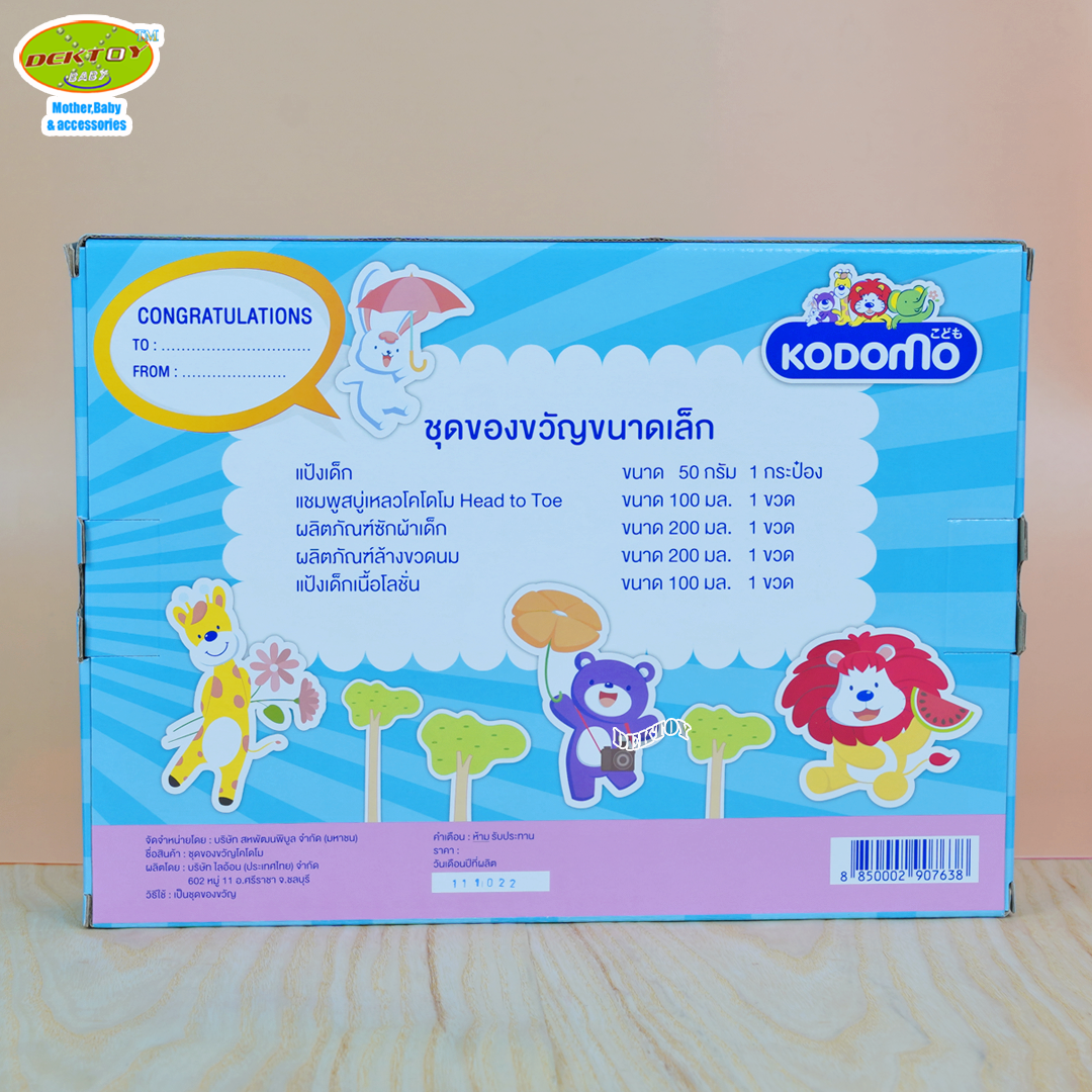 Kodomo โคโดโมะ ชุดของขวัญเล็ก สำหรับเด็กแรกเกิด 5 ชิ้น