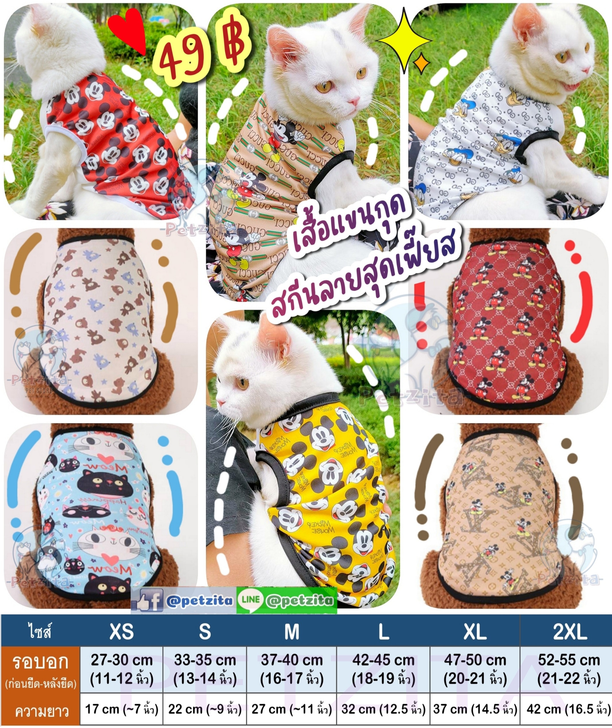 🇹🇭พร้อมส่ง🇹🇭 🎽♥️🧩🧸 เสื้อแขนกุดสกีนลายสุดเฟี๊ยส สไตล์ลายแบรนด์และลายการ์ตูน for pet เสื้อสุนัข หมา ชุดแมว