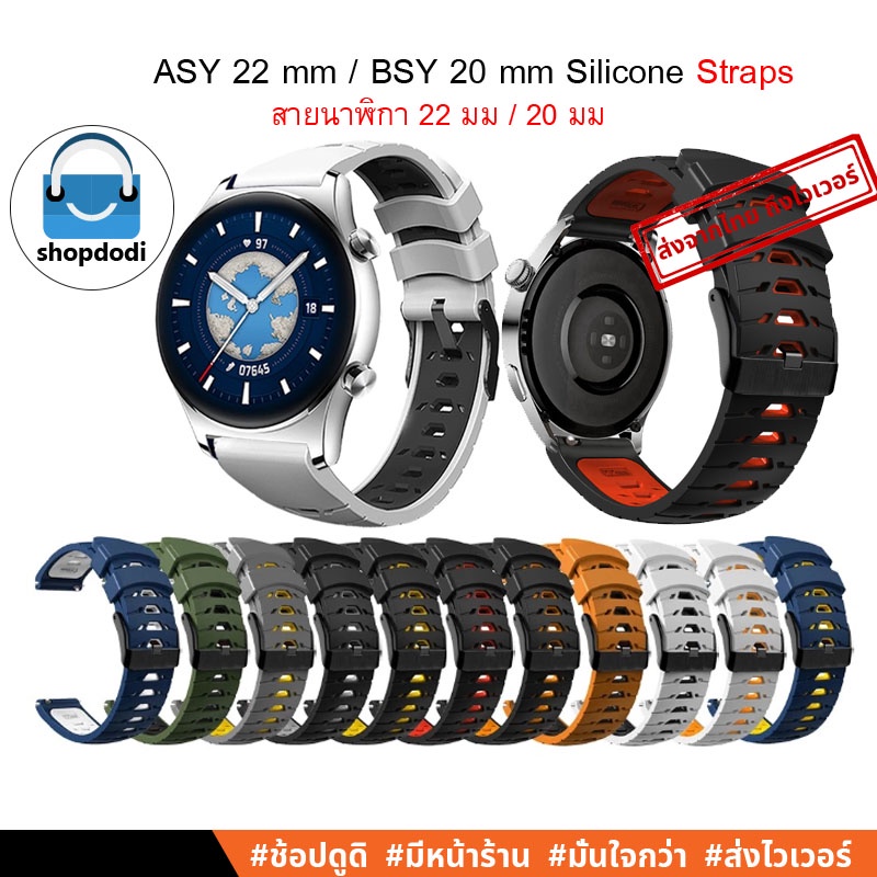 Shopdodi ASY สายนาฬิกา 22mm ซิลิโคน สำหรับ Garmin Forerunner 265,965/ Suunto Race SmartWatch Straps