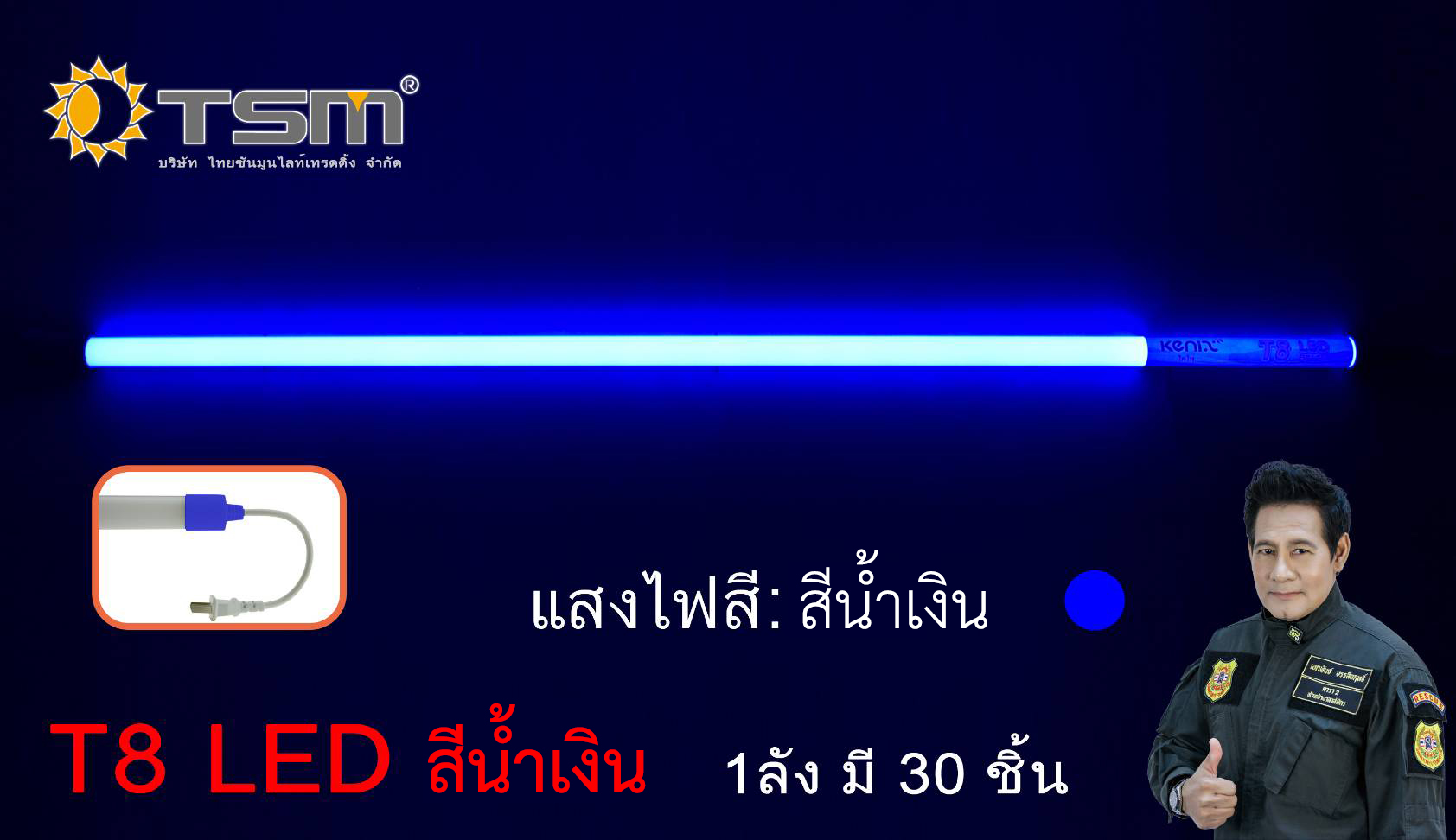 หลอดนีออนสีT8 กันน้ำหลอดงานวัด หลอดไฟงานวัด LED หลอดนีออนสี พร้อมปลั๊ก18W