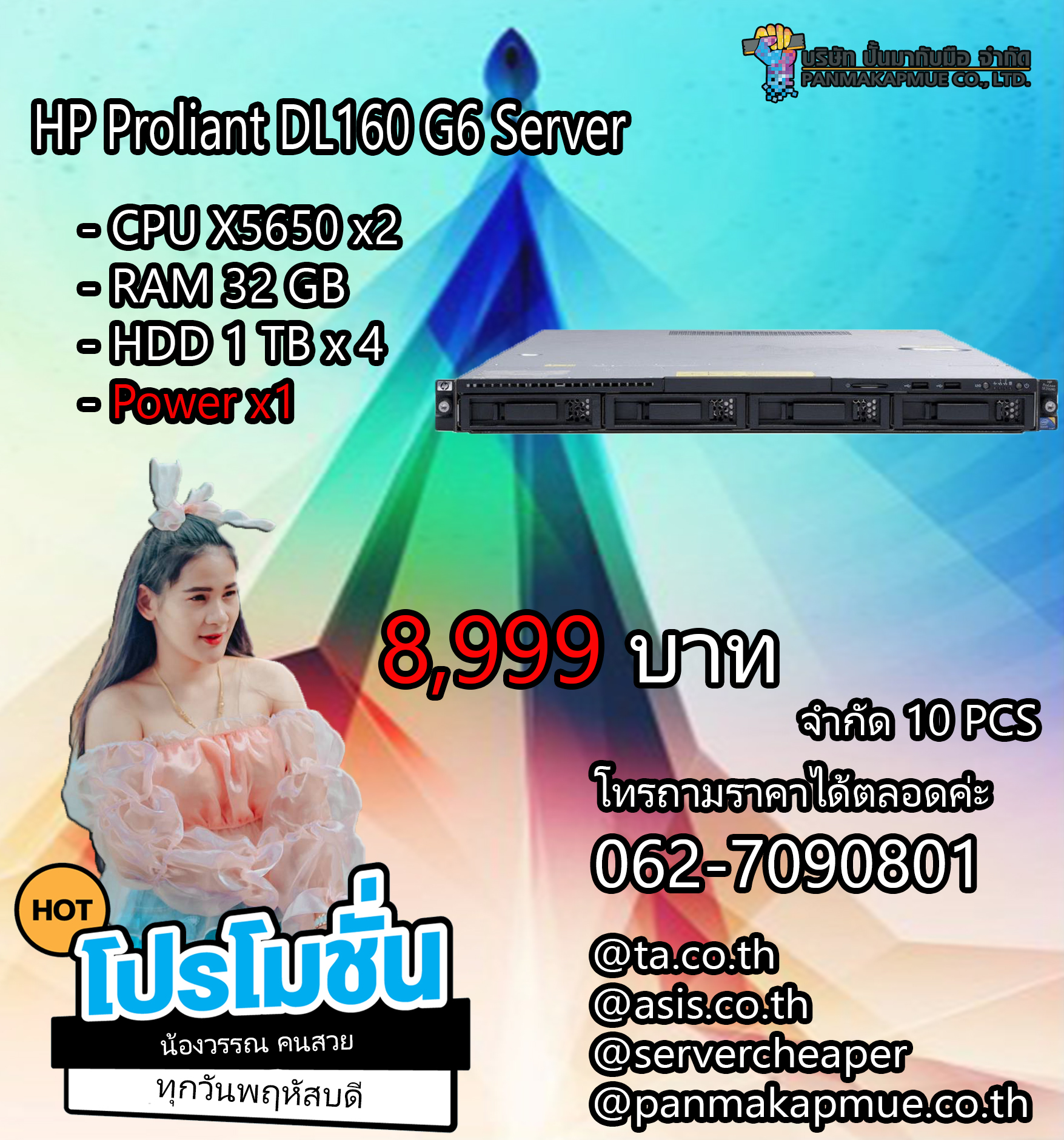 HP Proliant DL160 G6 CPU X5650 x2