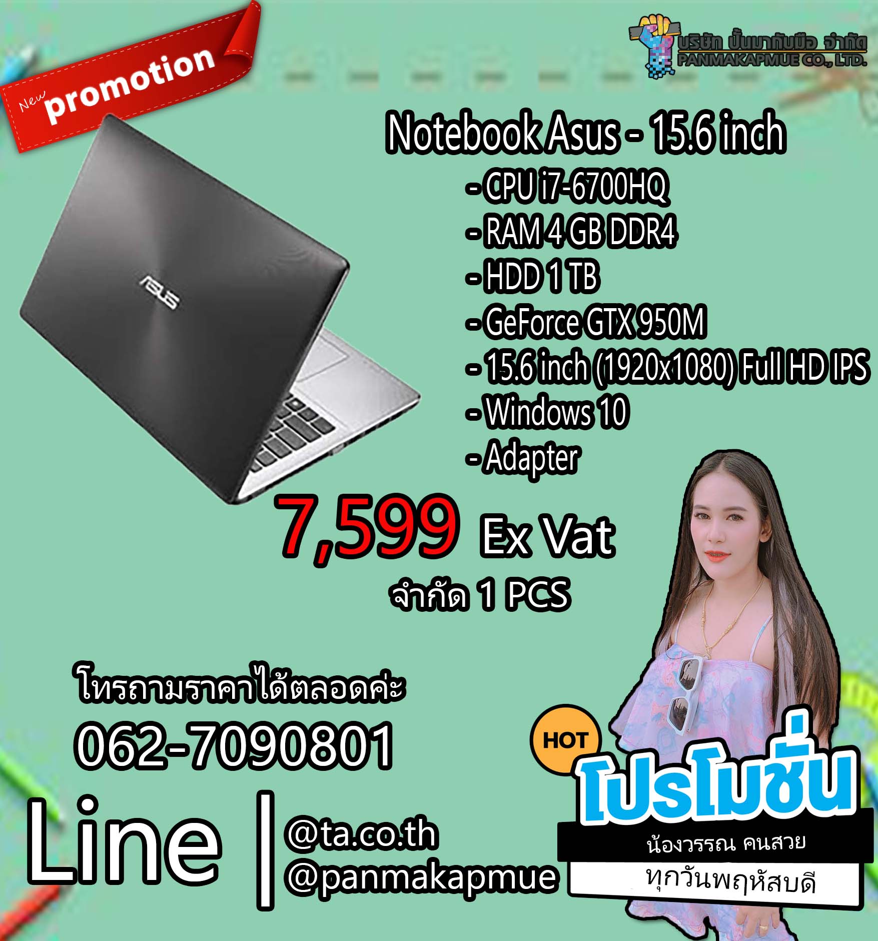 โน้ตบุ๊ค Notebook Asus - 15.6 inch สินค้ามีประกัน