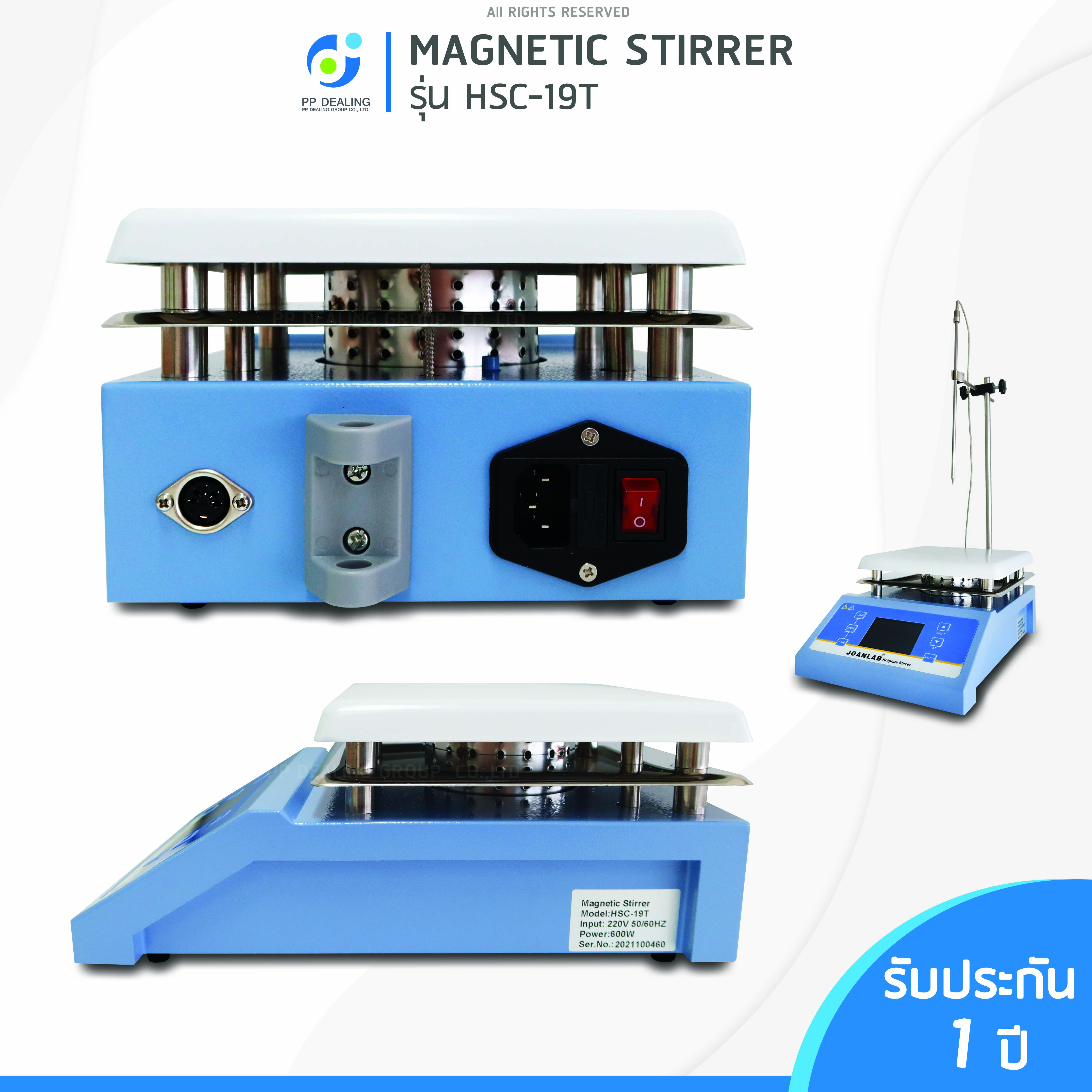 Magnetic stirrer hotplate เครื่องกวนสาร ปรับความร้อนได้ รุ่น HSC-19T ความเร็วรอบ 200 - 2000 RPM