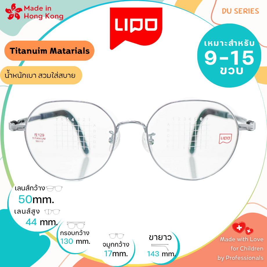 แว่นตาเด็ก LIPO รุ่น Titanium DU 129 Col.3SVB