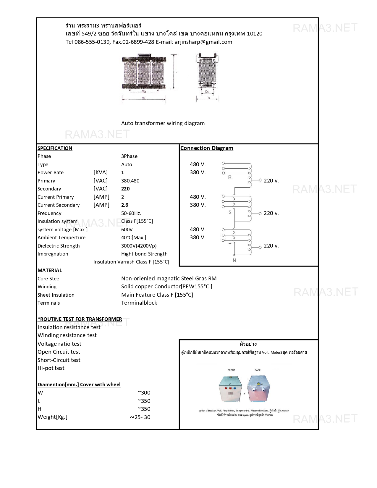1KVA 3P 50/60Hz in480,380V / out220V[2.6Amp]+G+N