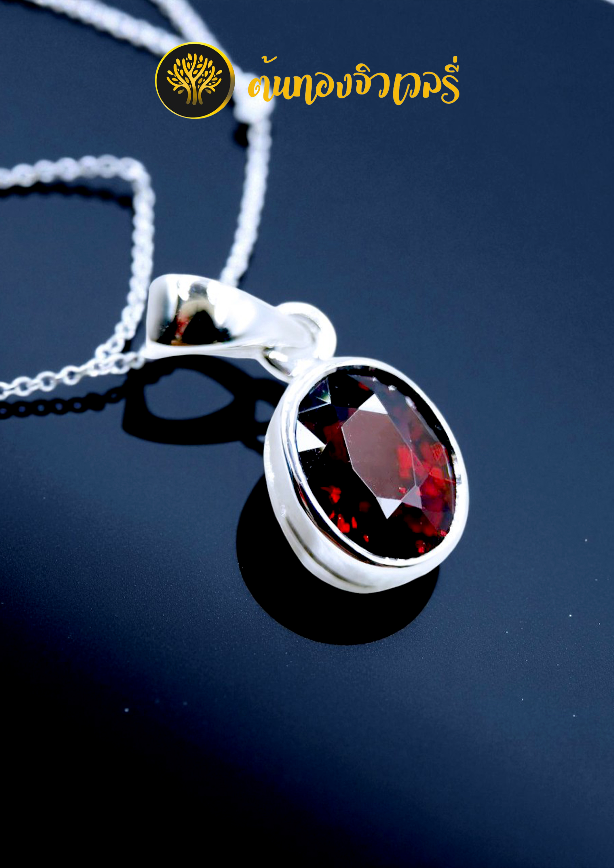 จี้พลอยโกเมน