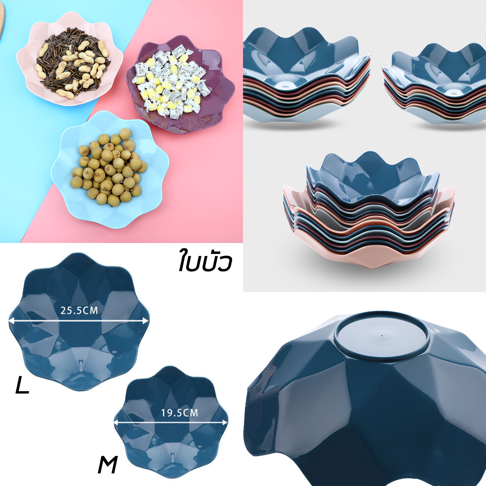 ชามพลาสติก มี2รุ่น 3ขนาด เหลี่ยม-S / ใบบัว-M/L พลาสติก PP เกรดอาหาร รูปทรงสวยงาม น่าใช้ วัสดุทนทาน