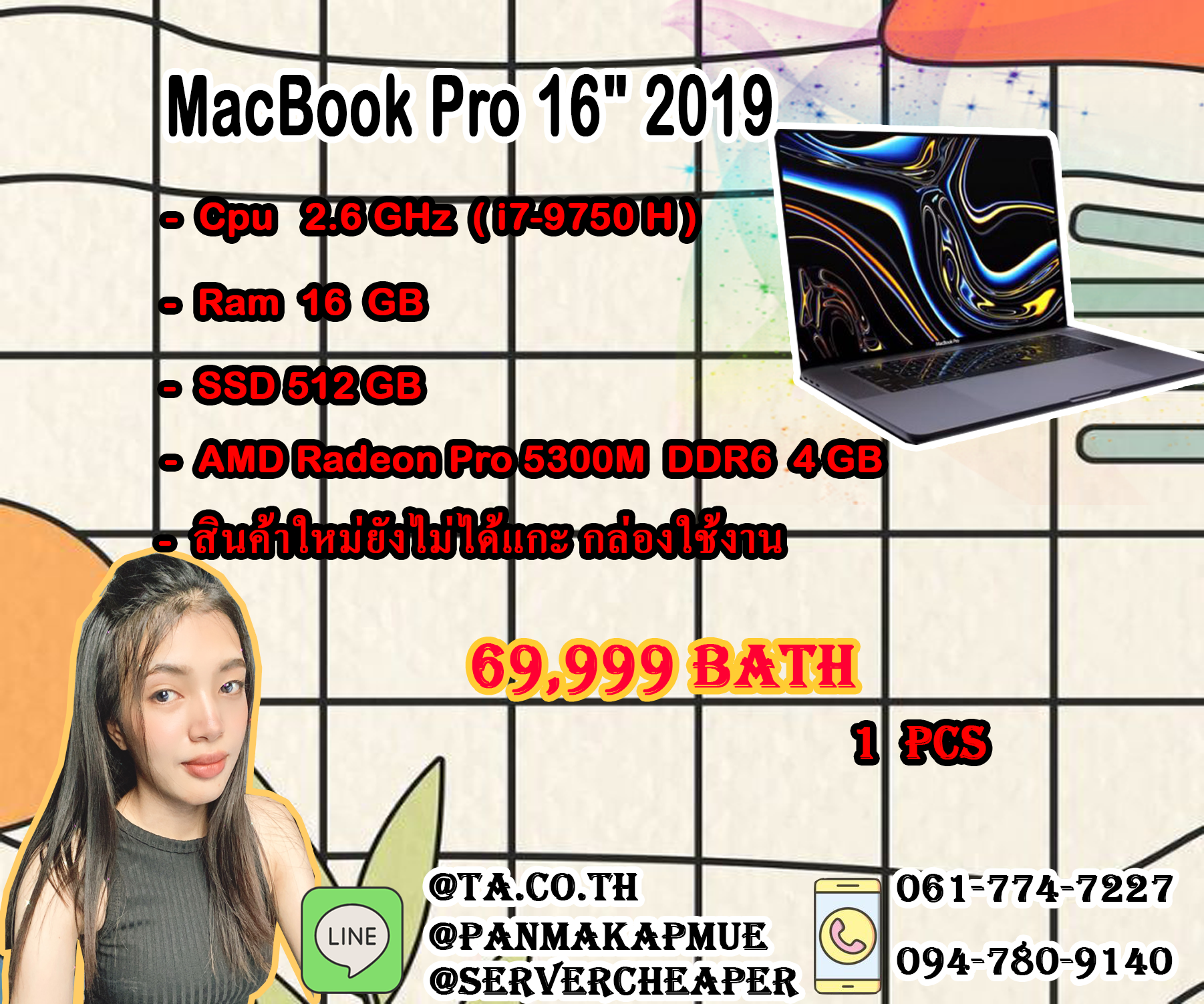 MacBook Pro (16 นิ้ว 2019)