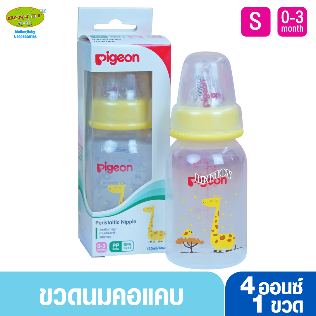ขวด PIGEON พีเจ้น ขวดนมพีเจ้น PP ลายยีราฟ ขนาด 4 ออนซ์ คอมาตรฐาน พร้อมจุกนมเสมือนนมมารดา รุ่น มินิ size S